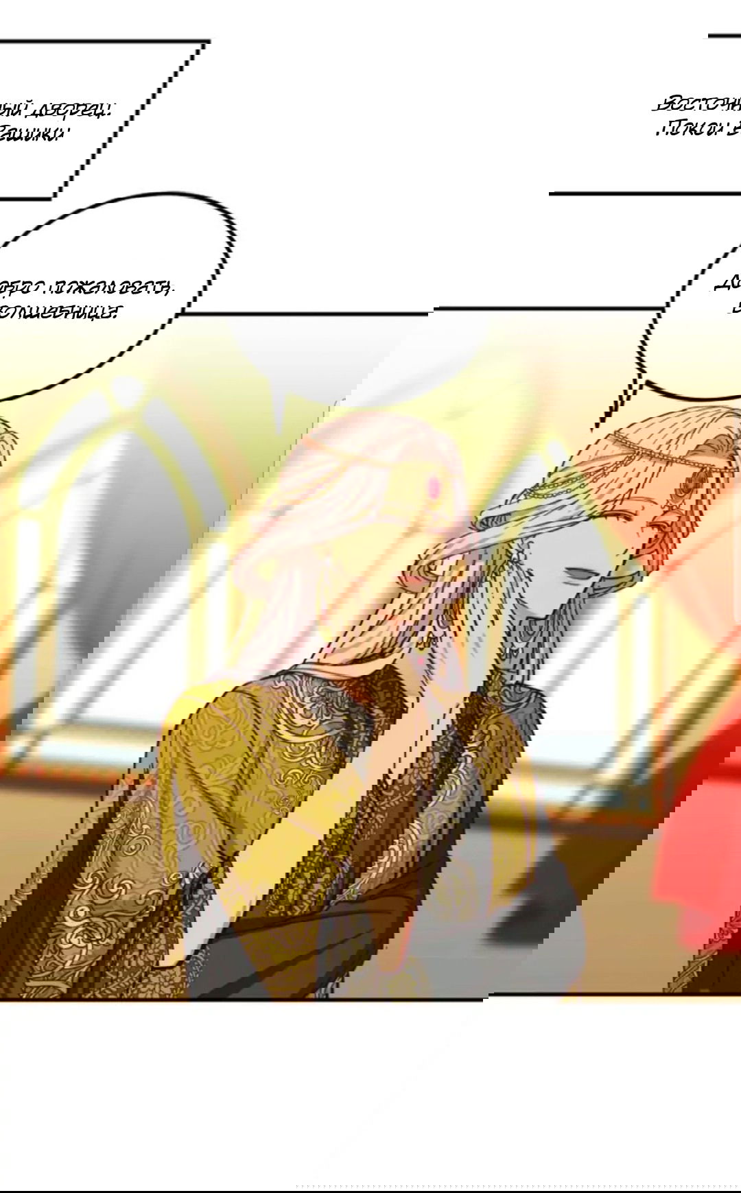 Манга Лампа Амины - Глава 41 Страница 10