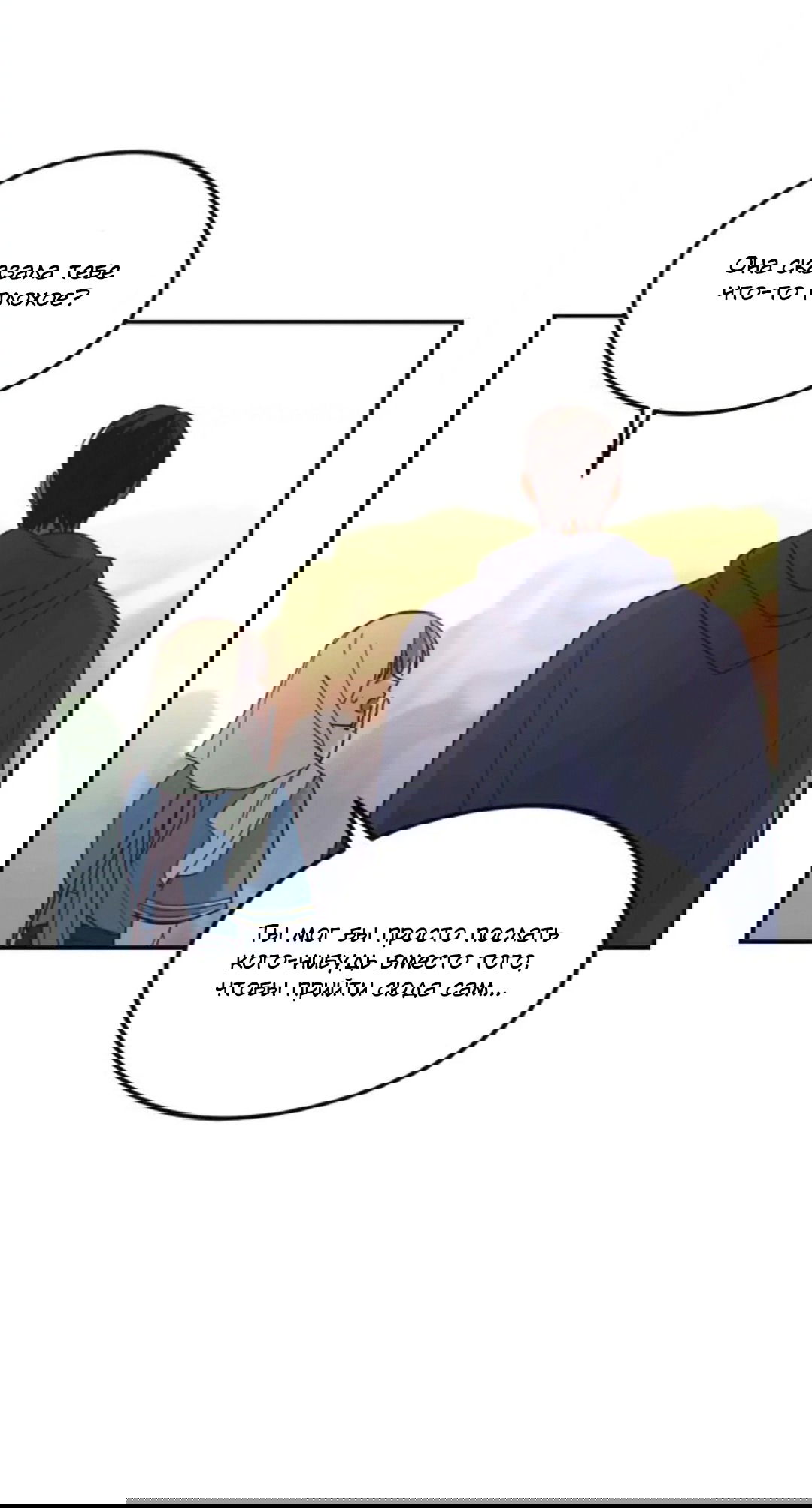 Манга Лампа Амины - Глава 41 Страница 71