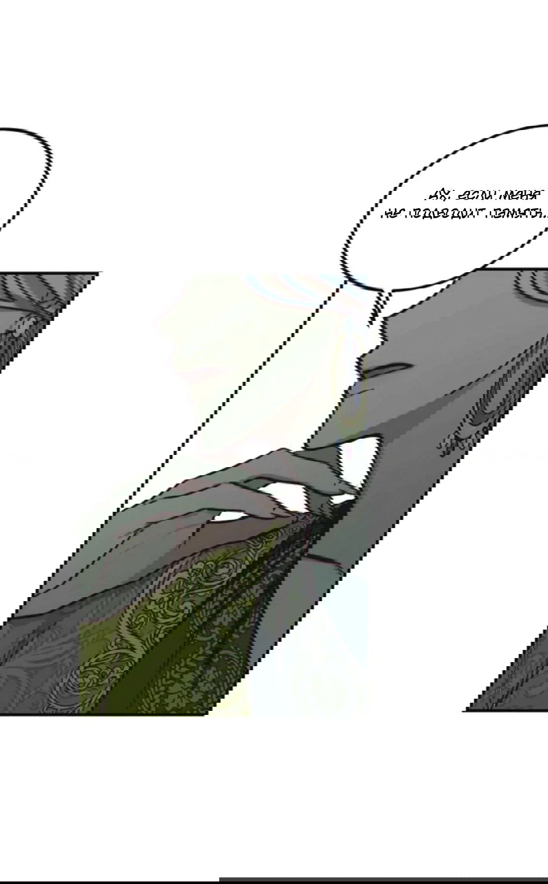 Манга Лампа Амины - Глава 41 Страница 34