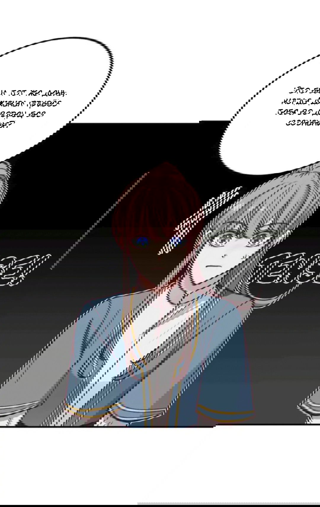 Манга Лампа Амины - Глава 41 Страница 35