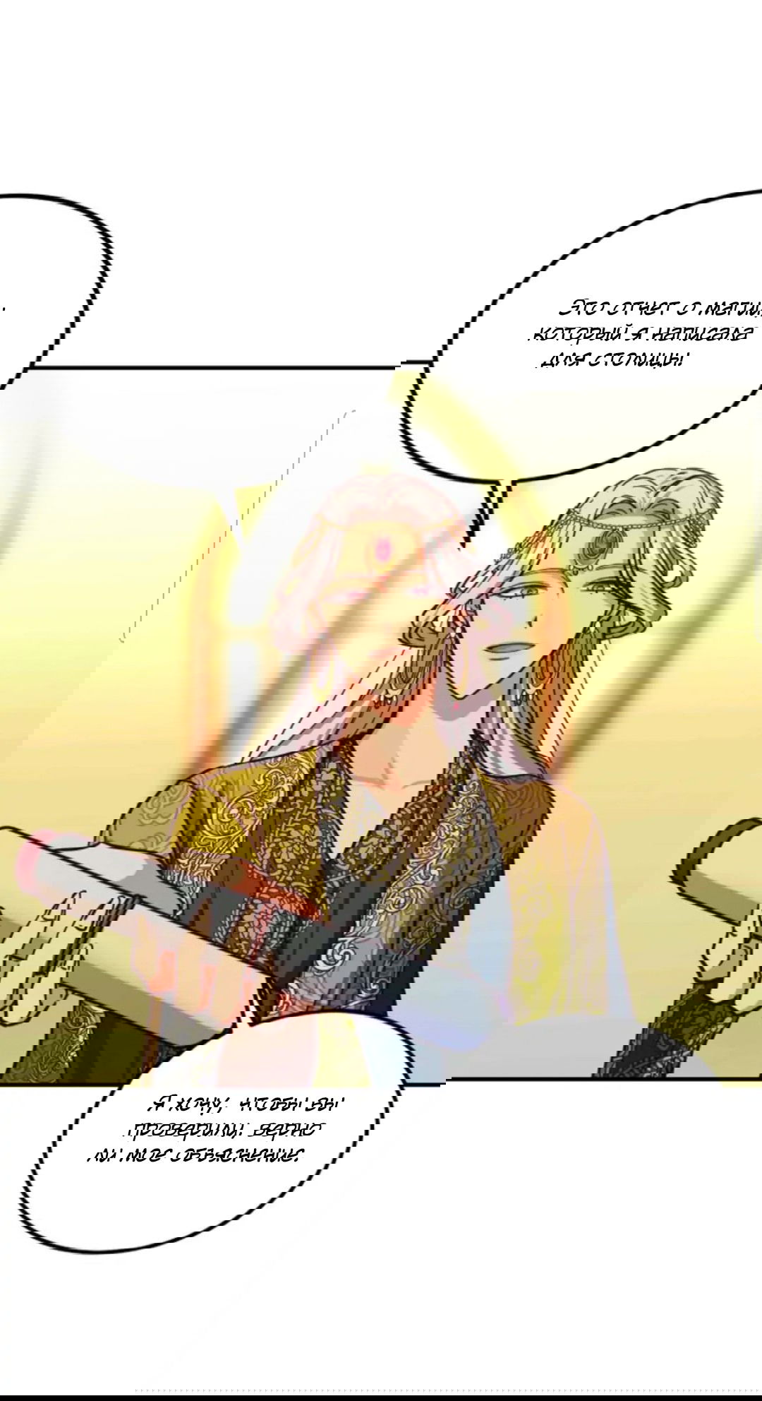 Манга Лампа Амины - Глава 41 Страница 13