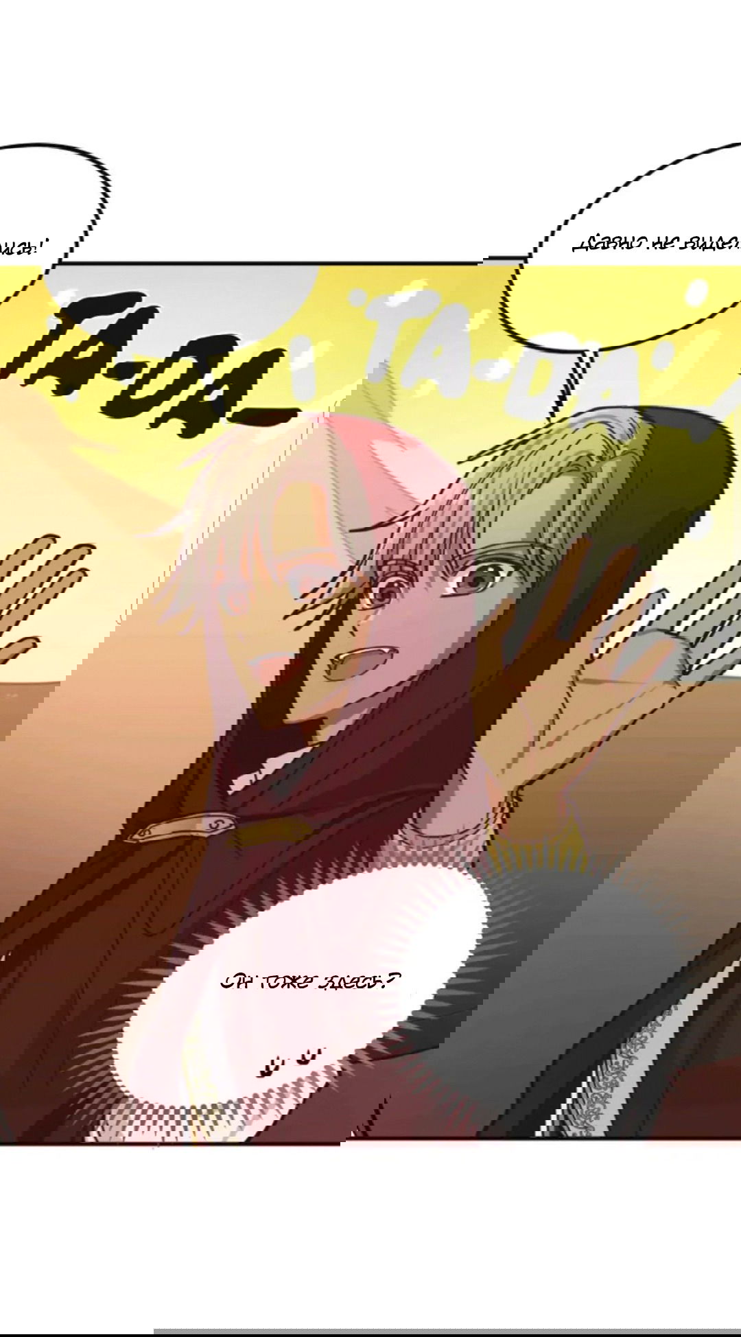 Манга Лампа Амины - Глава 41 Страница 53