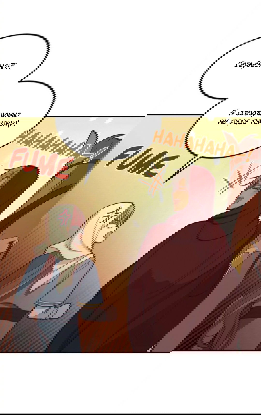 Манга Лампа Амины - Глава 41 Страница 61