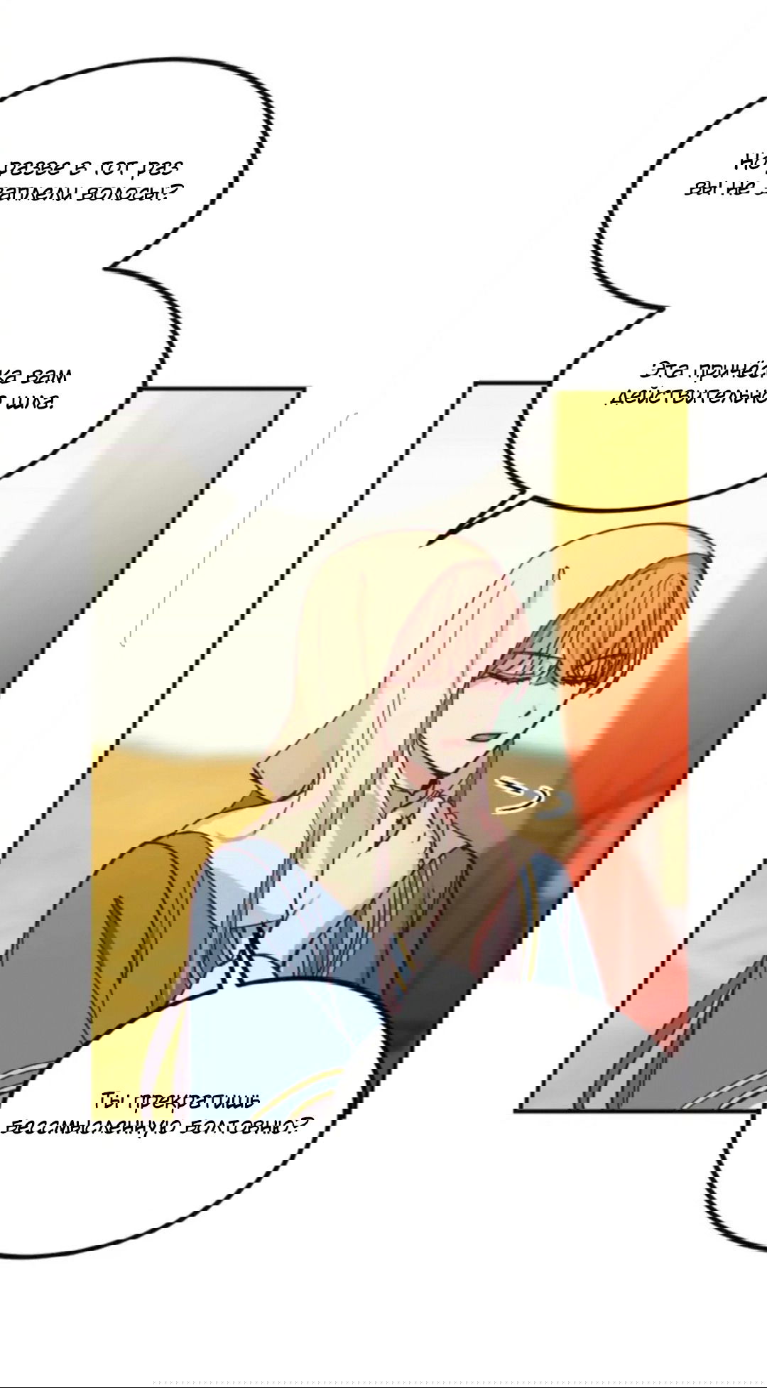 Манга Лампа Амины - Глава 41 Страница 57