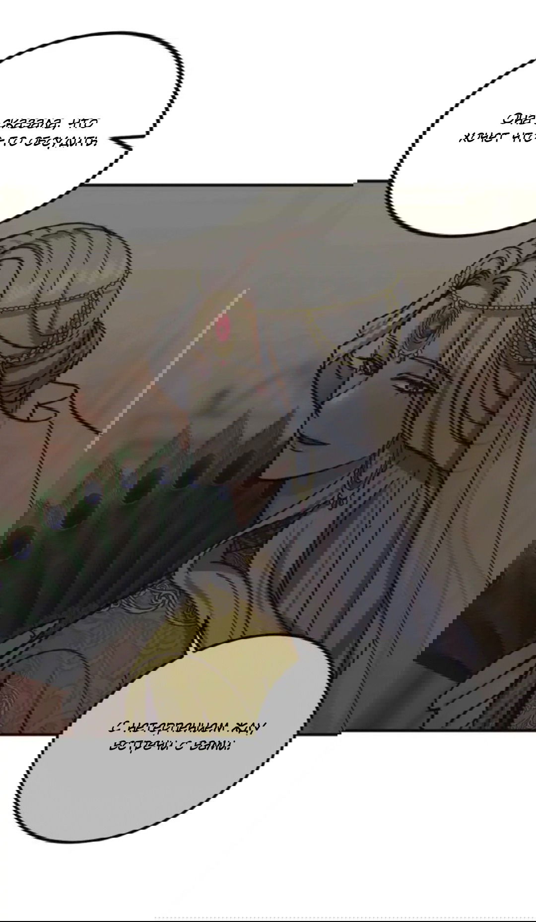 Манга Лампа Амины - Глава 41 Страница 8