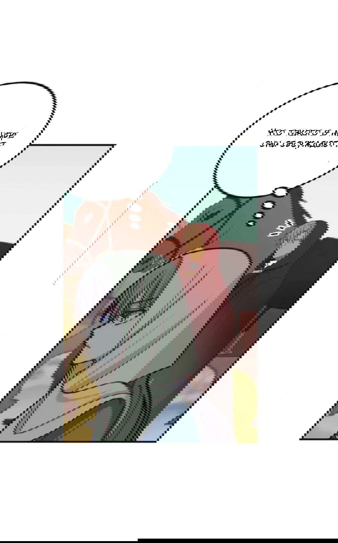 Манга Лампа Амины - Глава 41 Страница 51