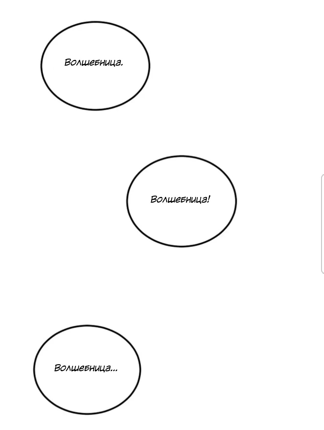 Манга Лампа Амины - Глава 41 Страница 17
