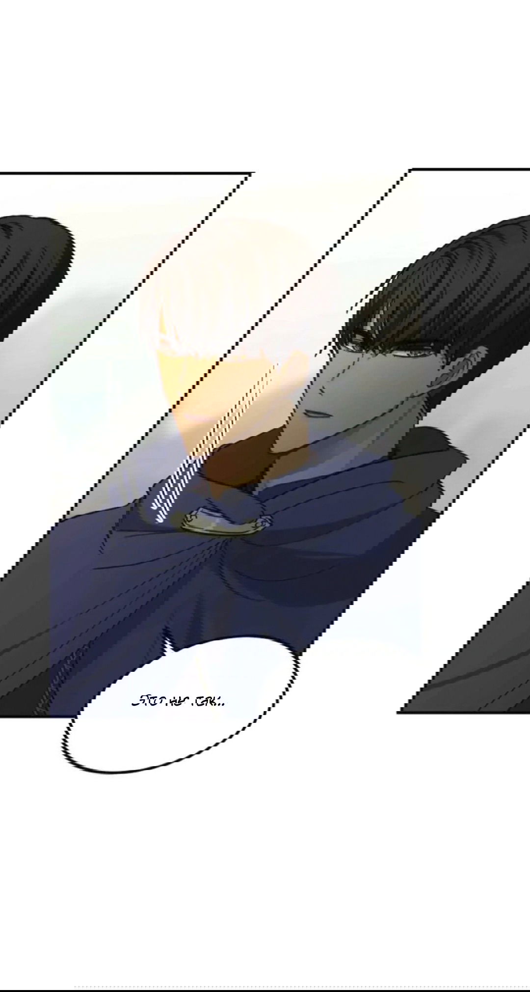 Манга Лампа Амины - Глава 41 Страница 72