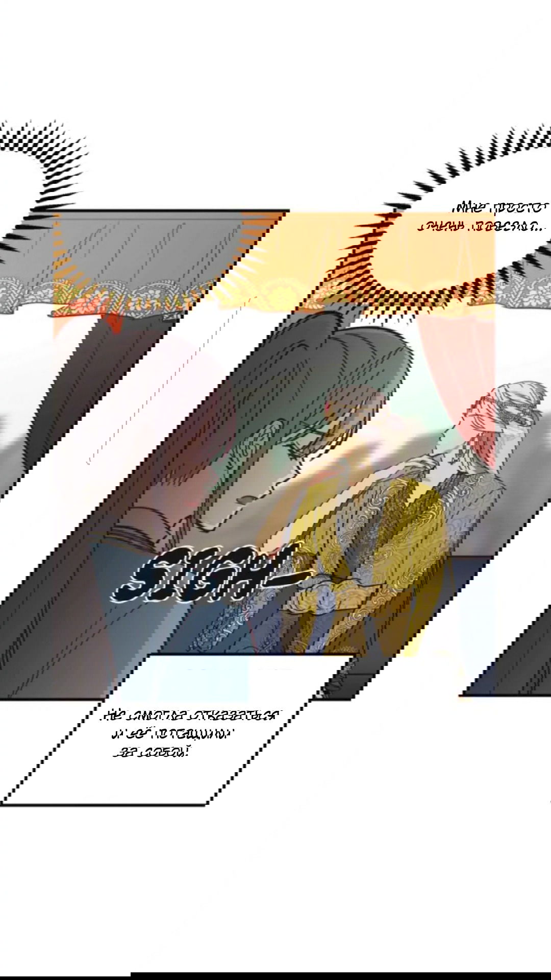 Манга Лампа Амины - Глава 41 Страница 28