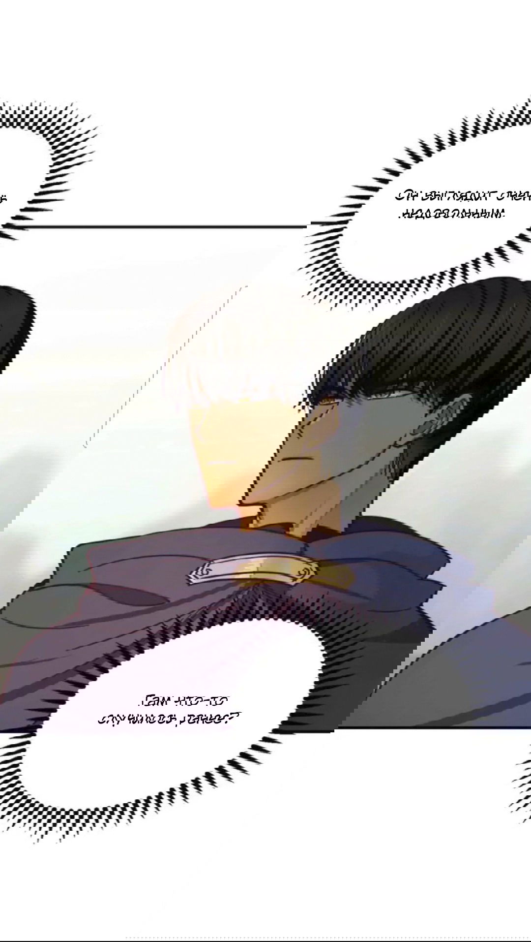 Манга Лампа Амины - Глава 41 Страница 70