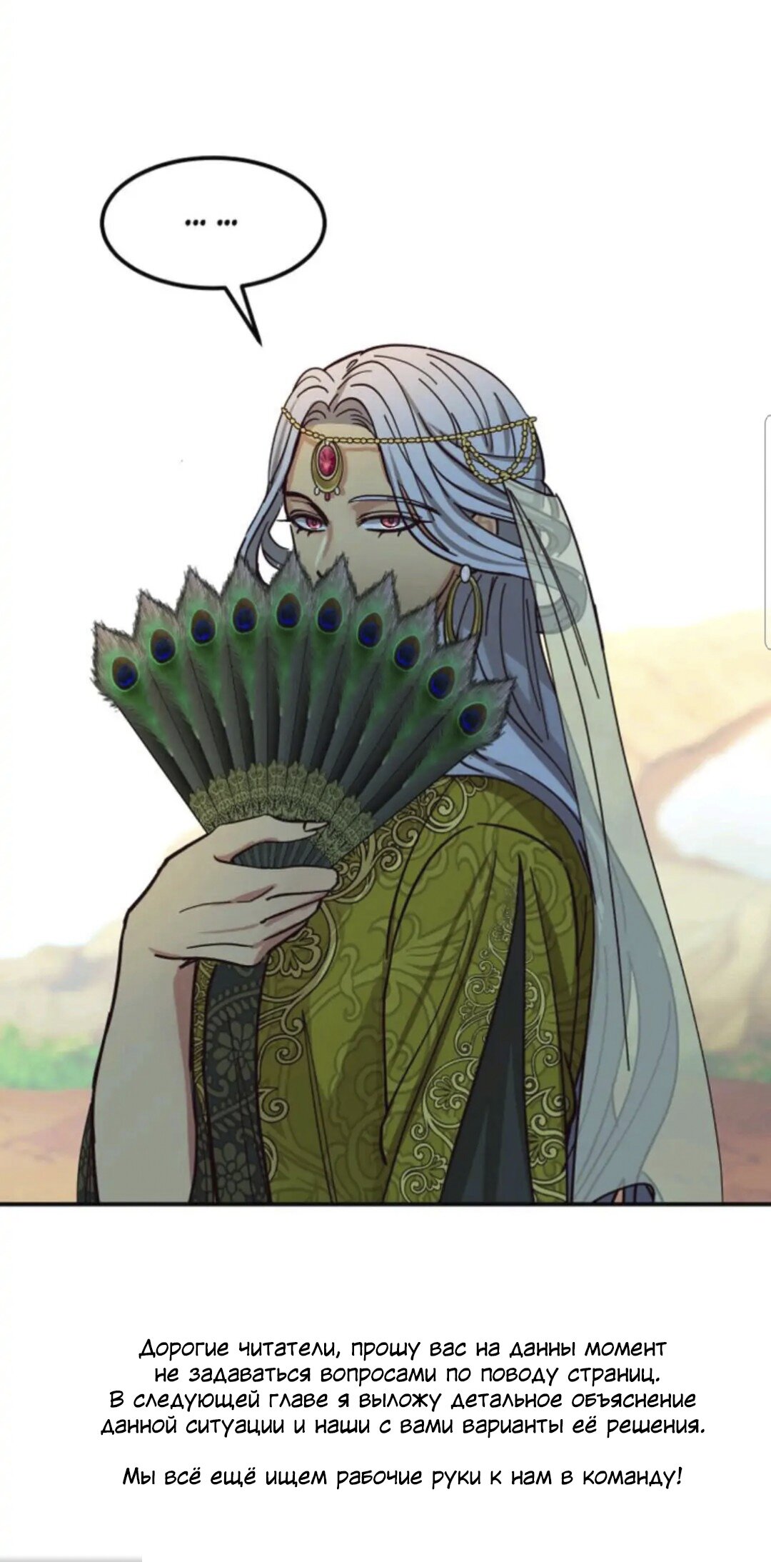 Манга Лампа Амины - Глава 41 Страница 78