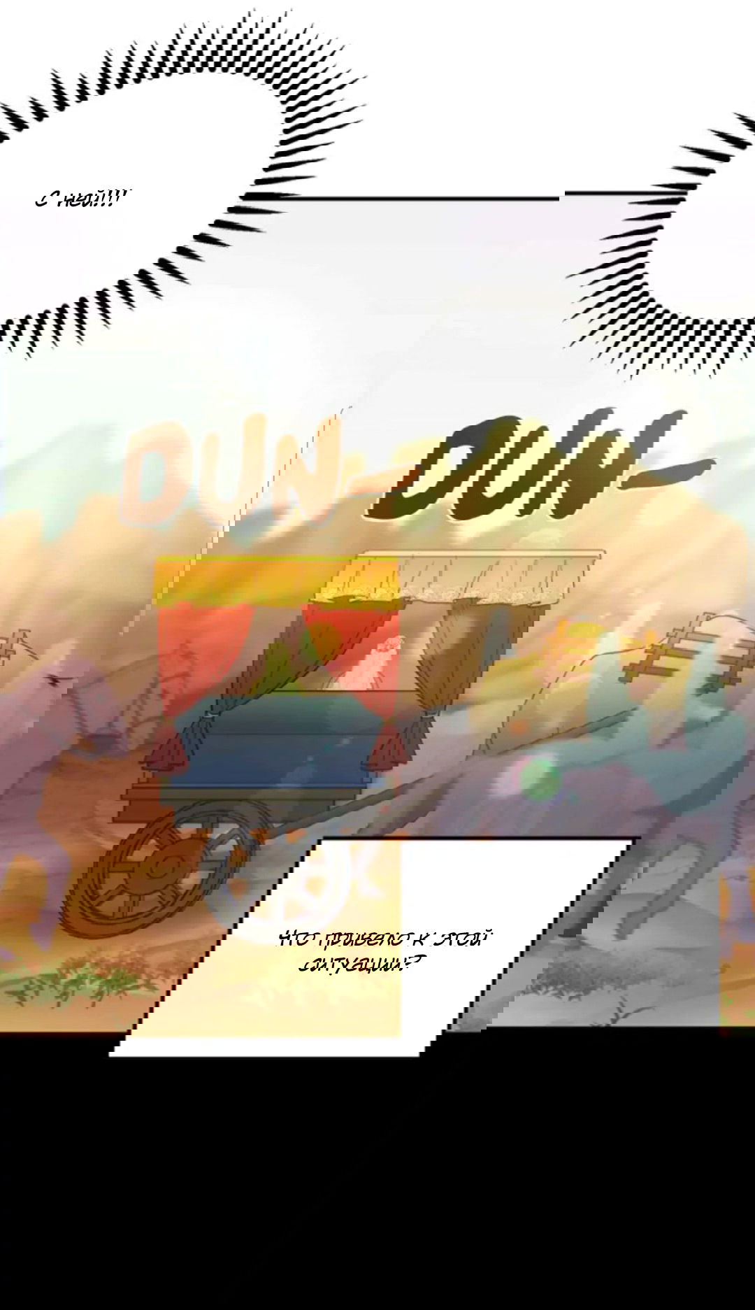 Манга Лампа Амины - Глава 41 Страница 4