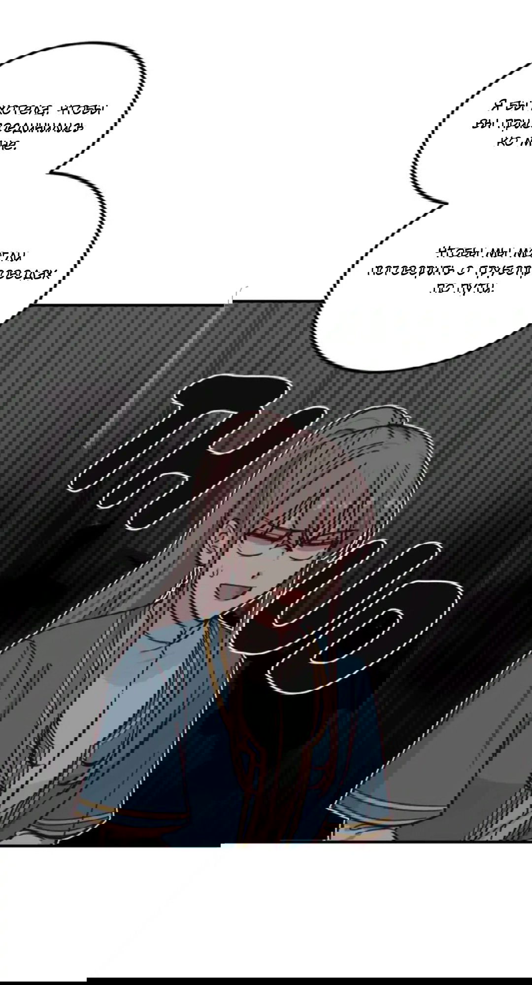 Манга Лампа Амины - Глава 41 Страница 26