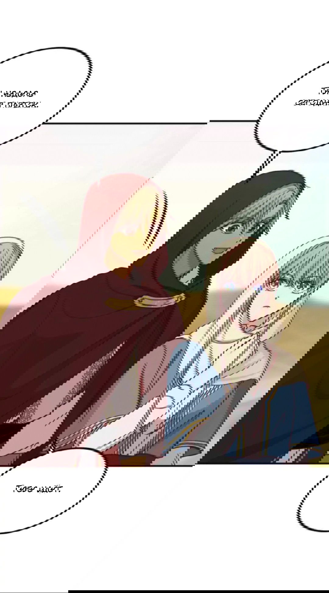 Манга Лампа Амины - Глава 41 Страница 56