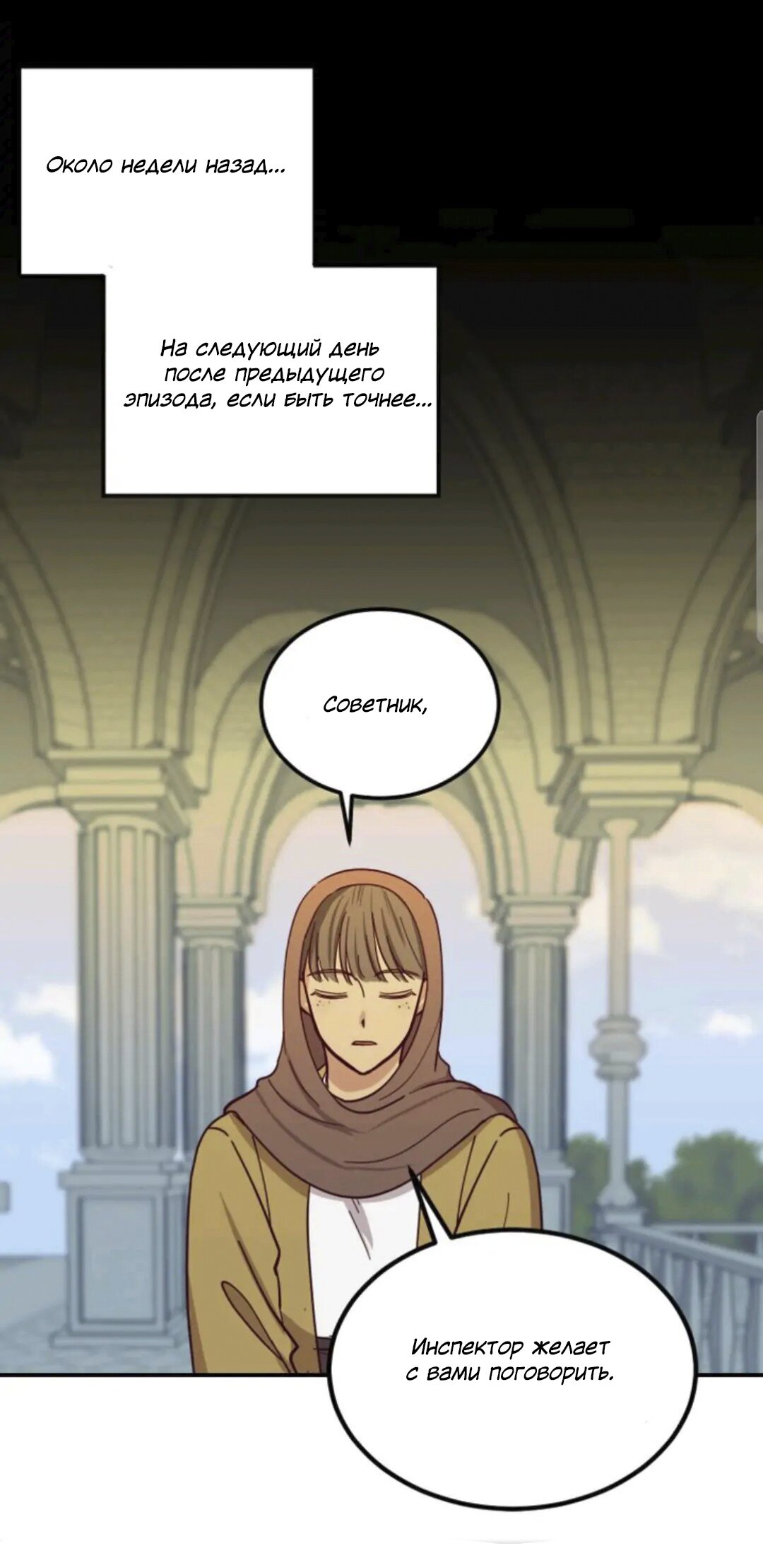 Манга Лампа Амины - Глава 41 Страница 5