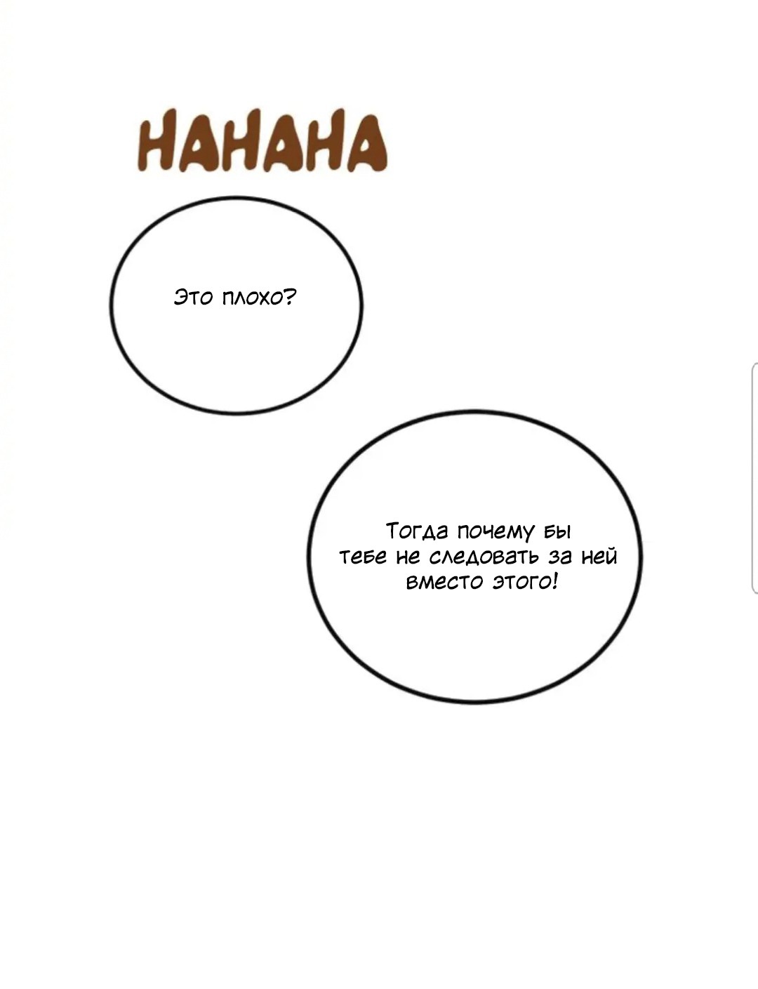 Манга Лампа Амины - Глава 41 Страница 62