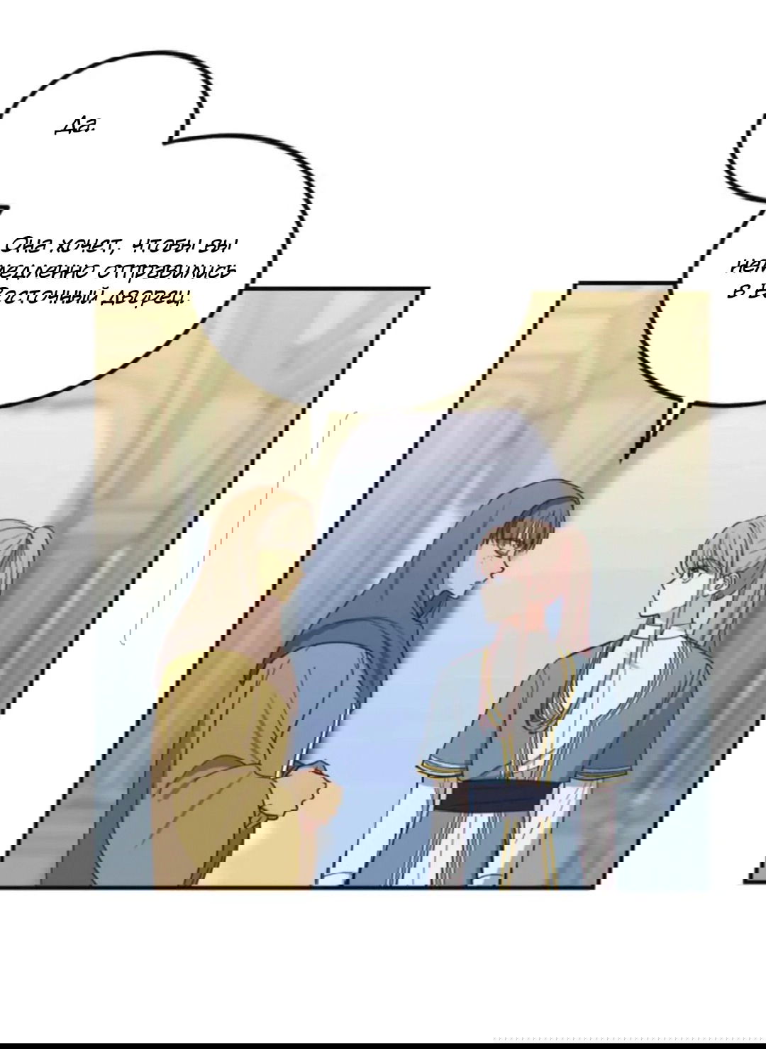 Манга Лампа Амины - Глава 41 Страница 7