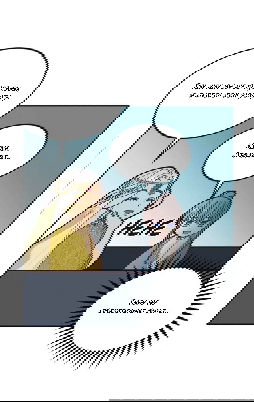 Манга Лампа Амины - Глава 41 Страница 30