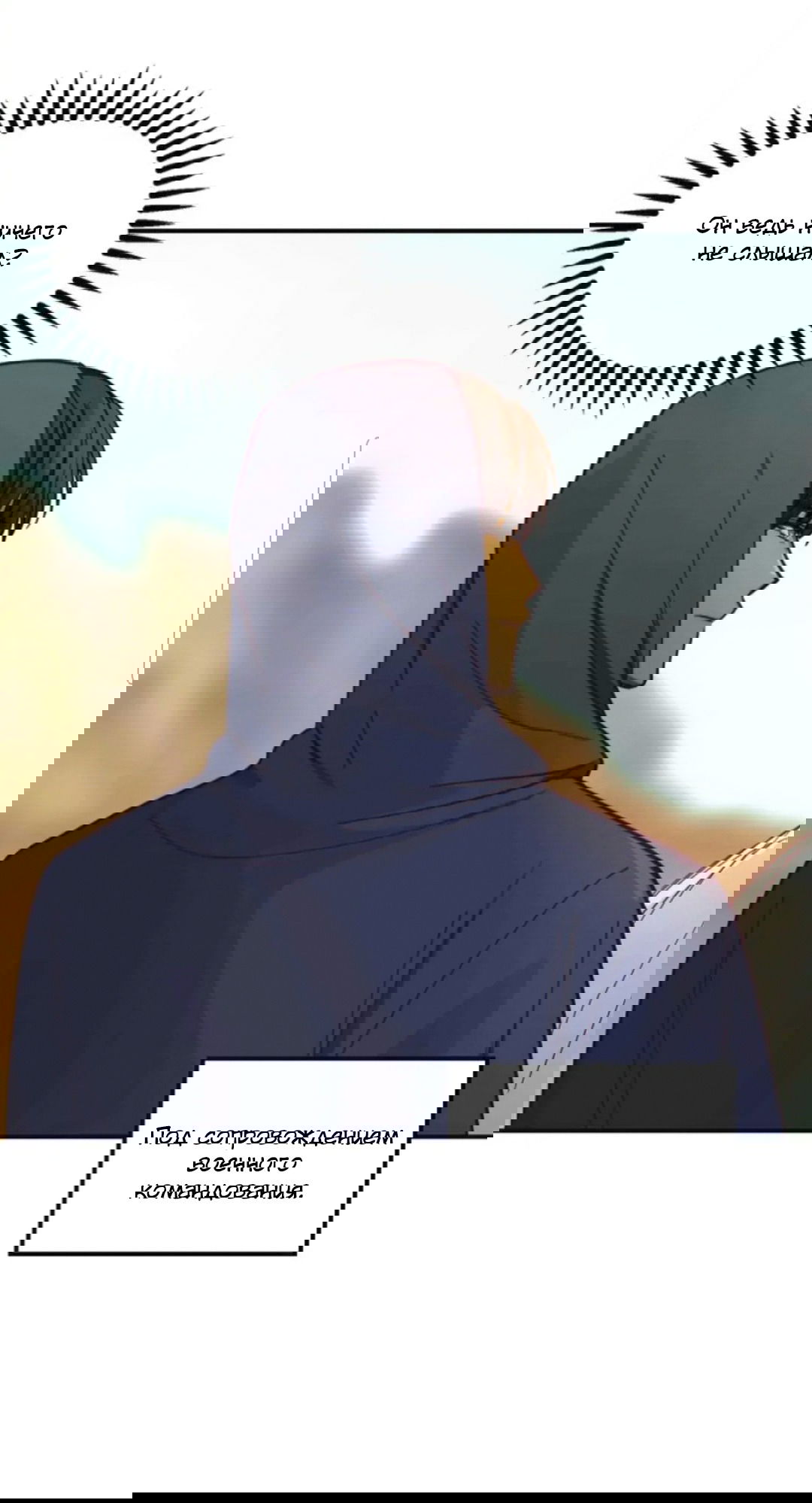 Манга Лампа Амины - Глава 41 Страница 41