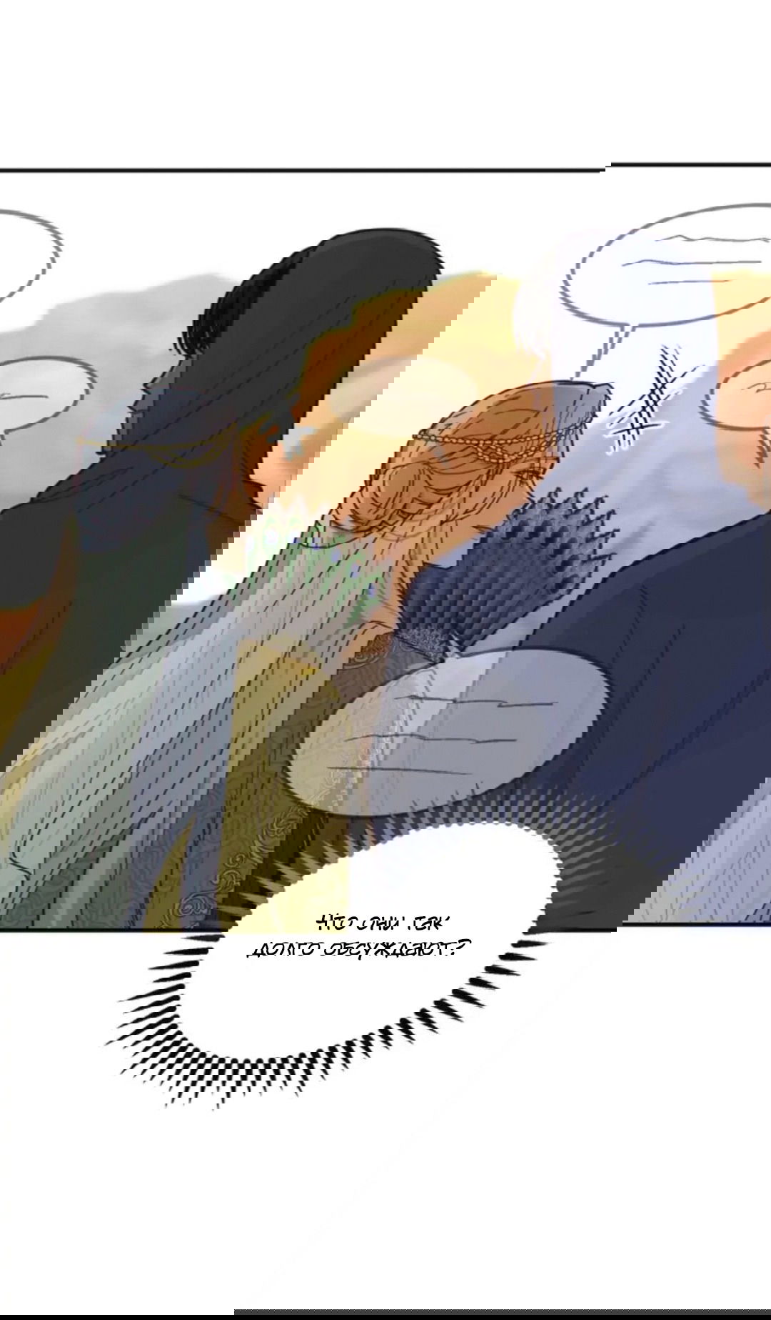 Манга Лампа Амины - Глава 41 Страница 50