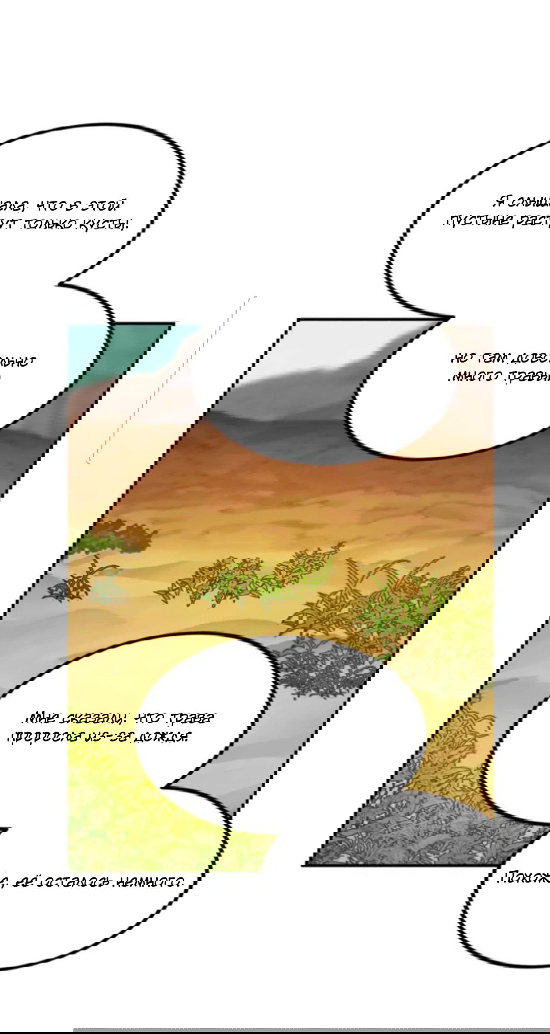 Манга Лампа Амины - Глава 41 Страница 32