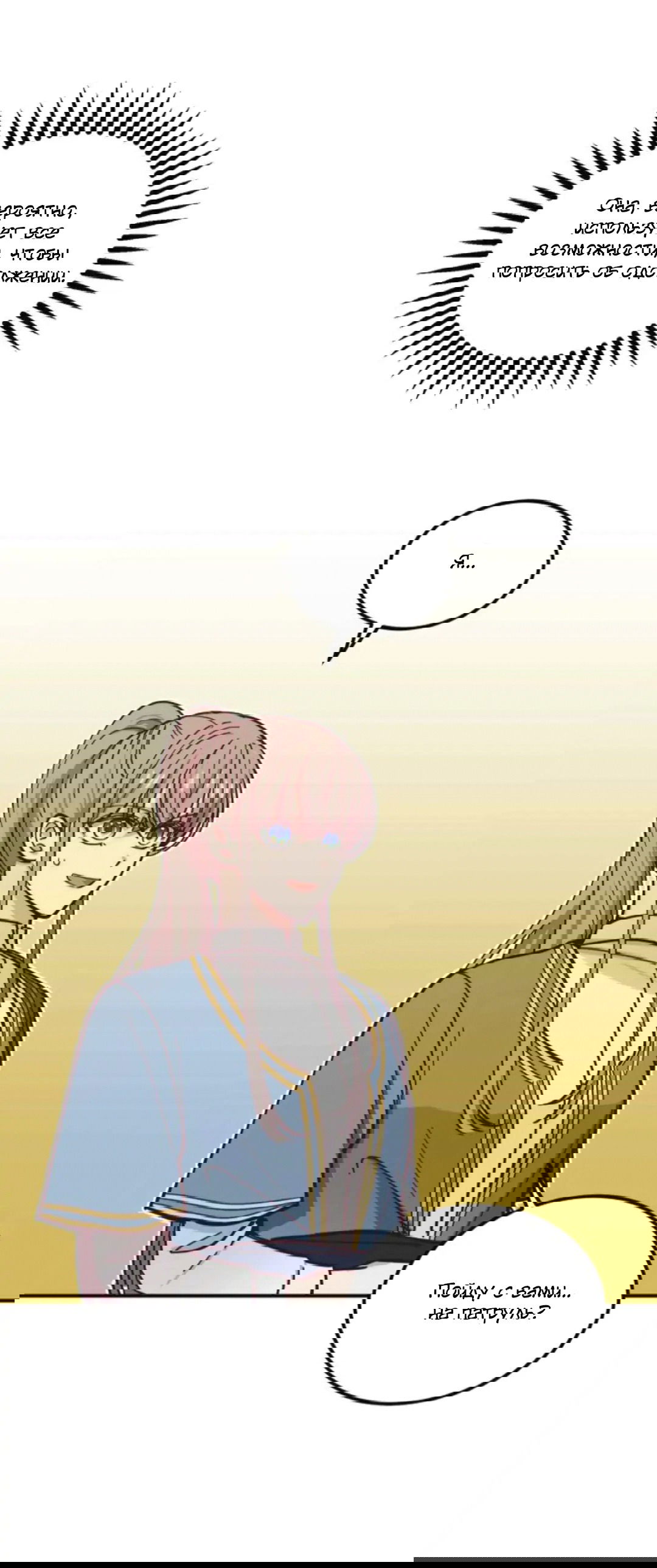 Манга Лампа Амины - Глава 41 Страница 23