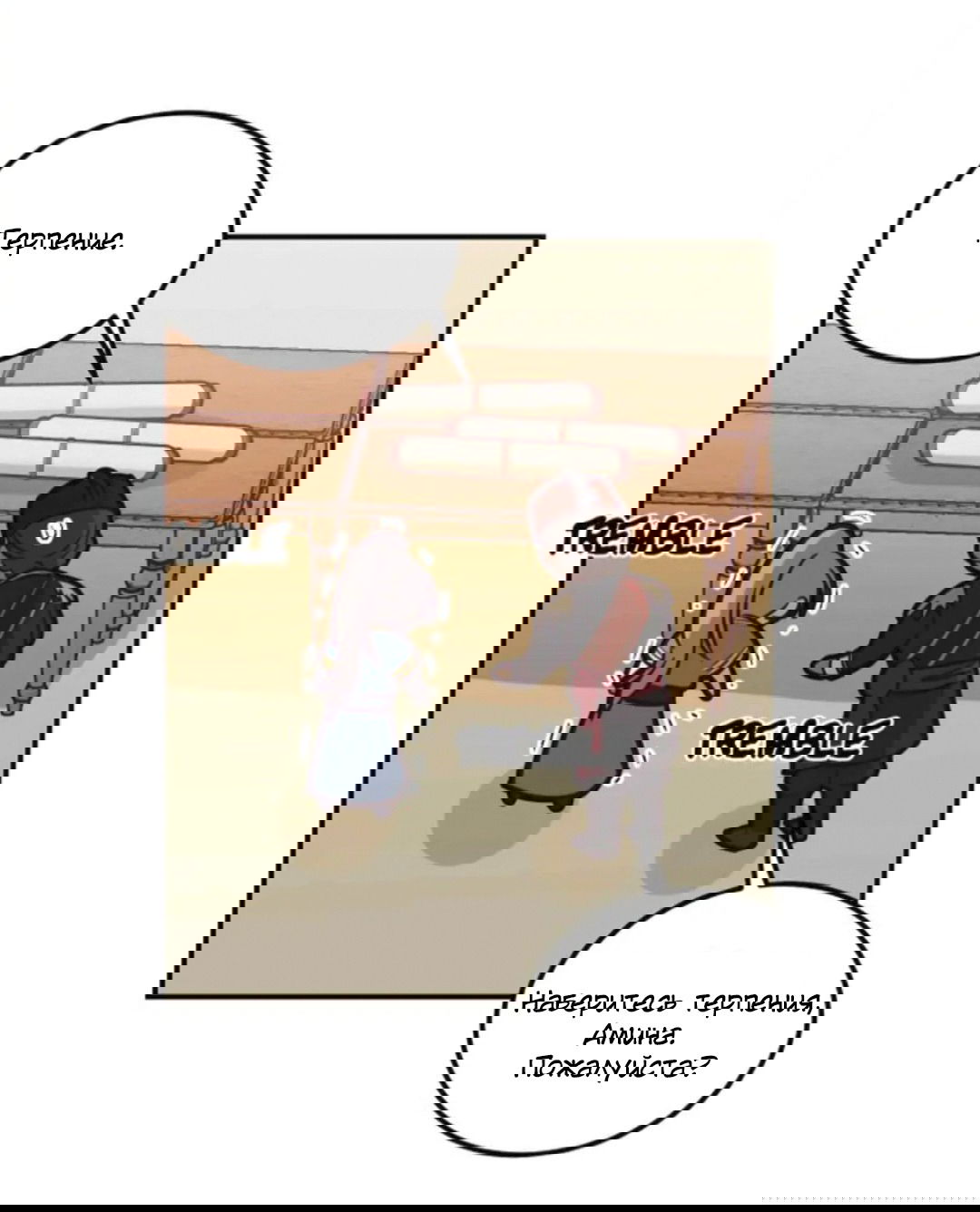 Манга Лампа Амины - Глава 41 Страница 21