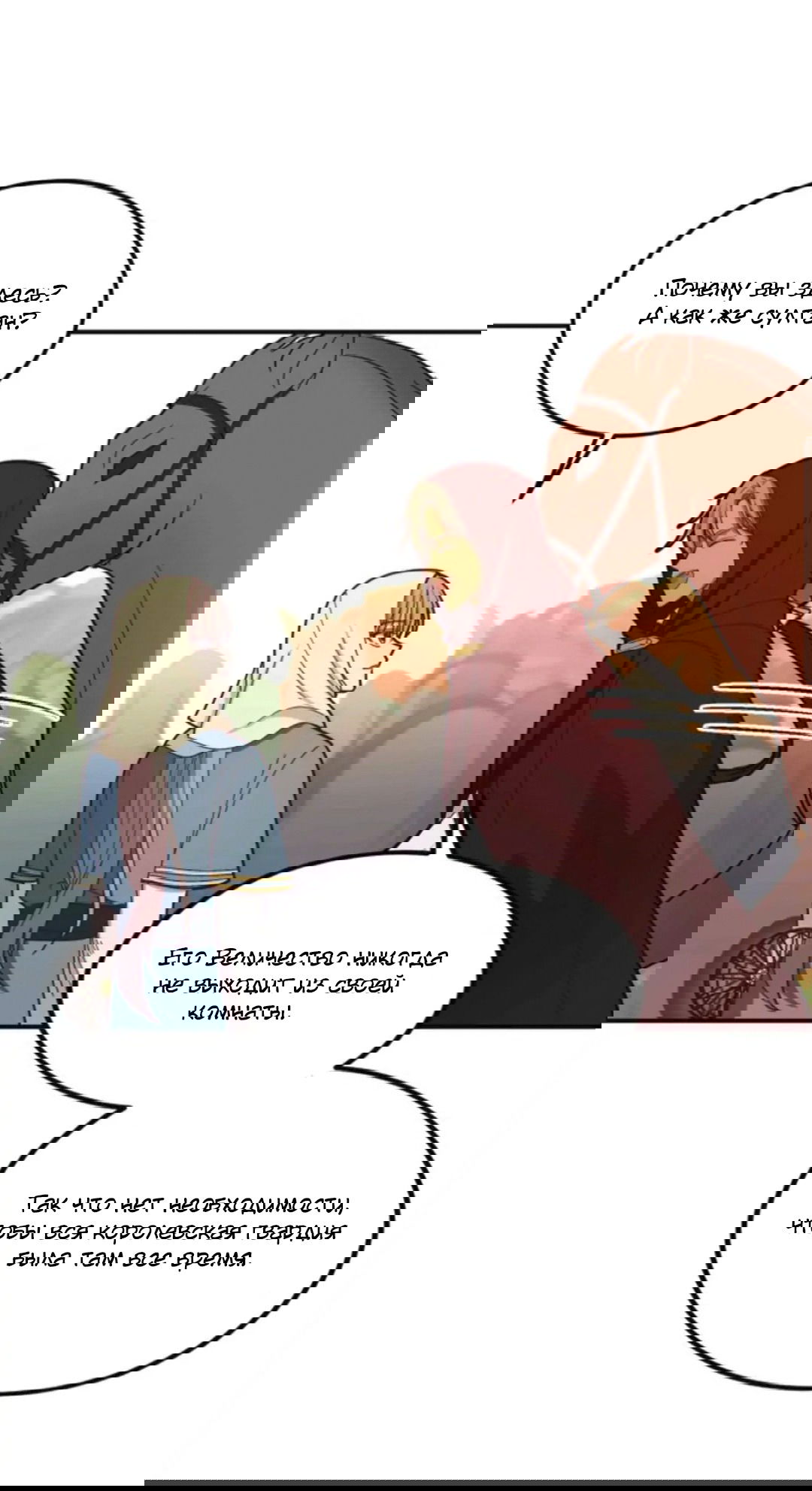 Манга Лампа Амины - Глава 41 Страница 54