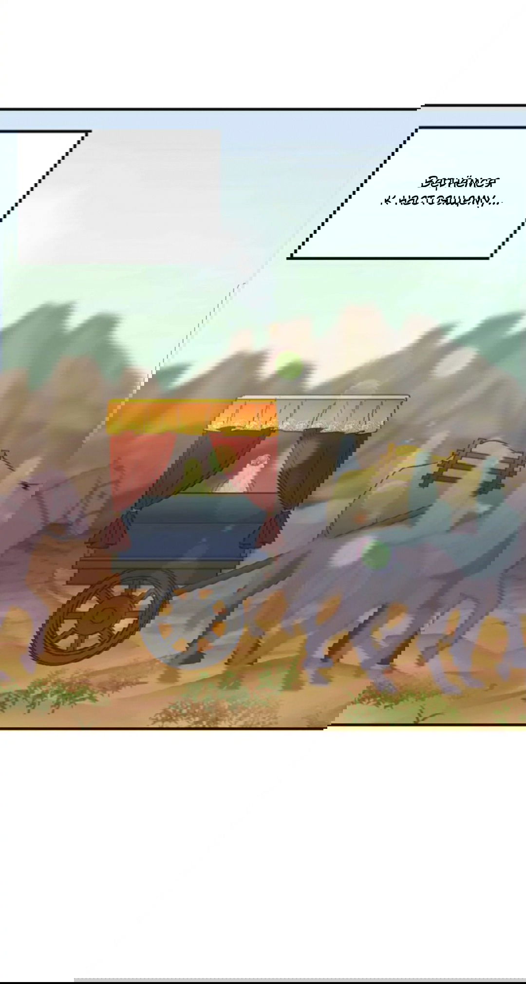 Манга Лампа Амины - Глава 41 Страница 27