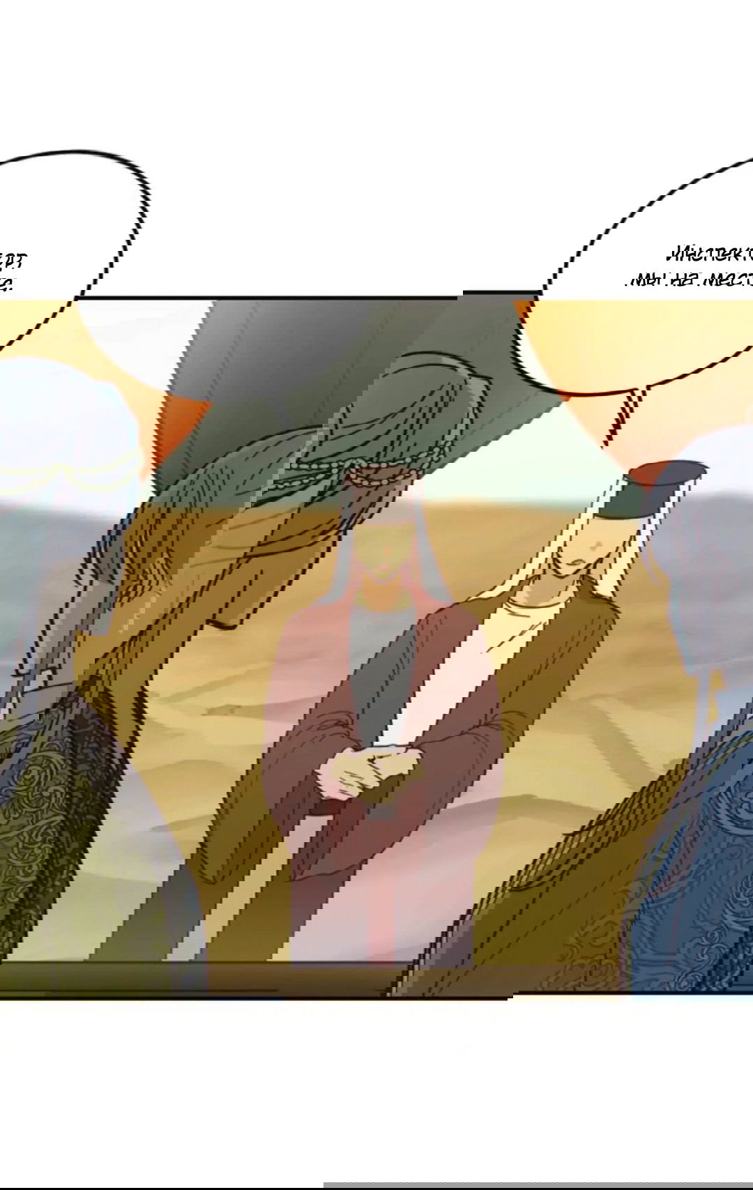 Манга Лампа Амины - Глава 41 Страница 44