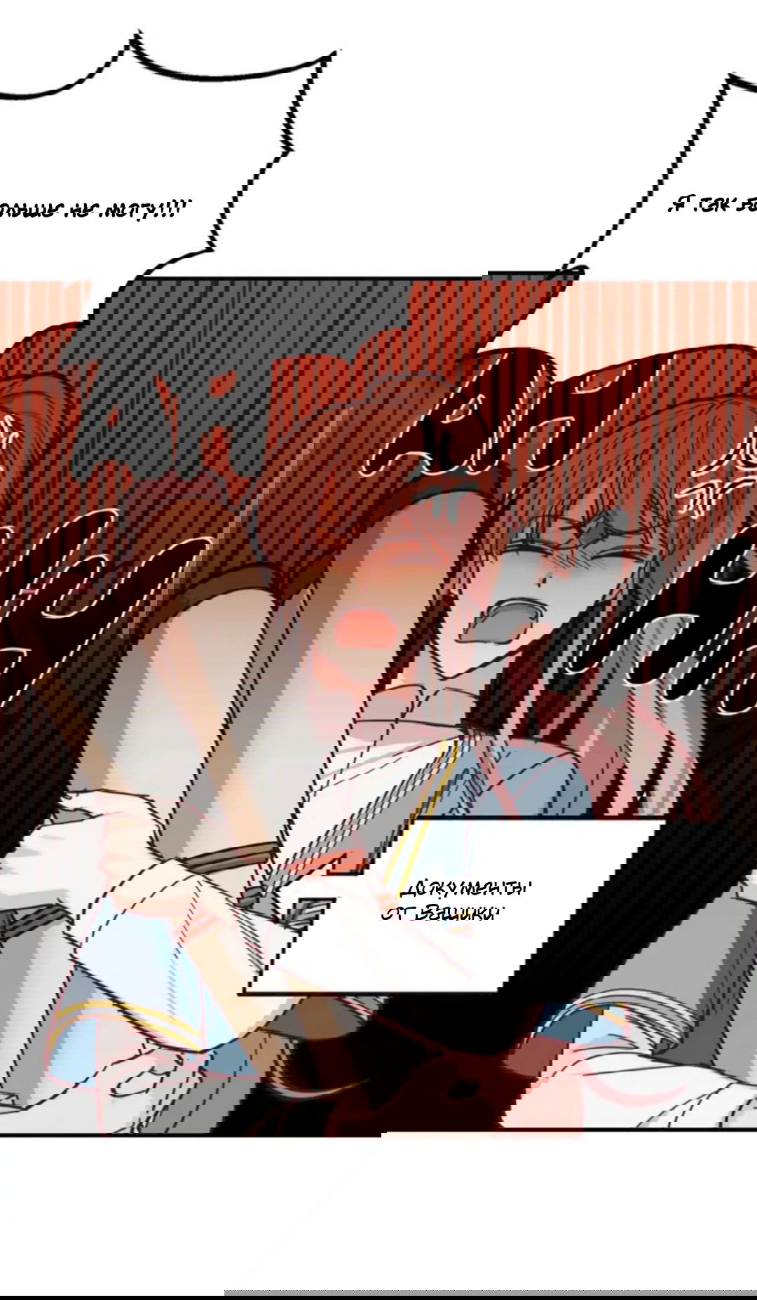 Манга Лампа Амины - Глава 41 Страница 18