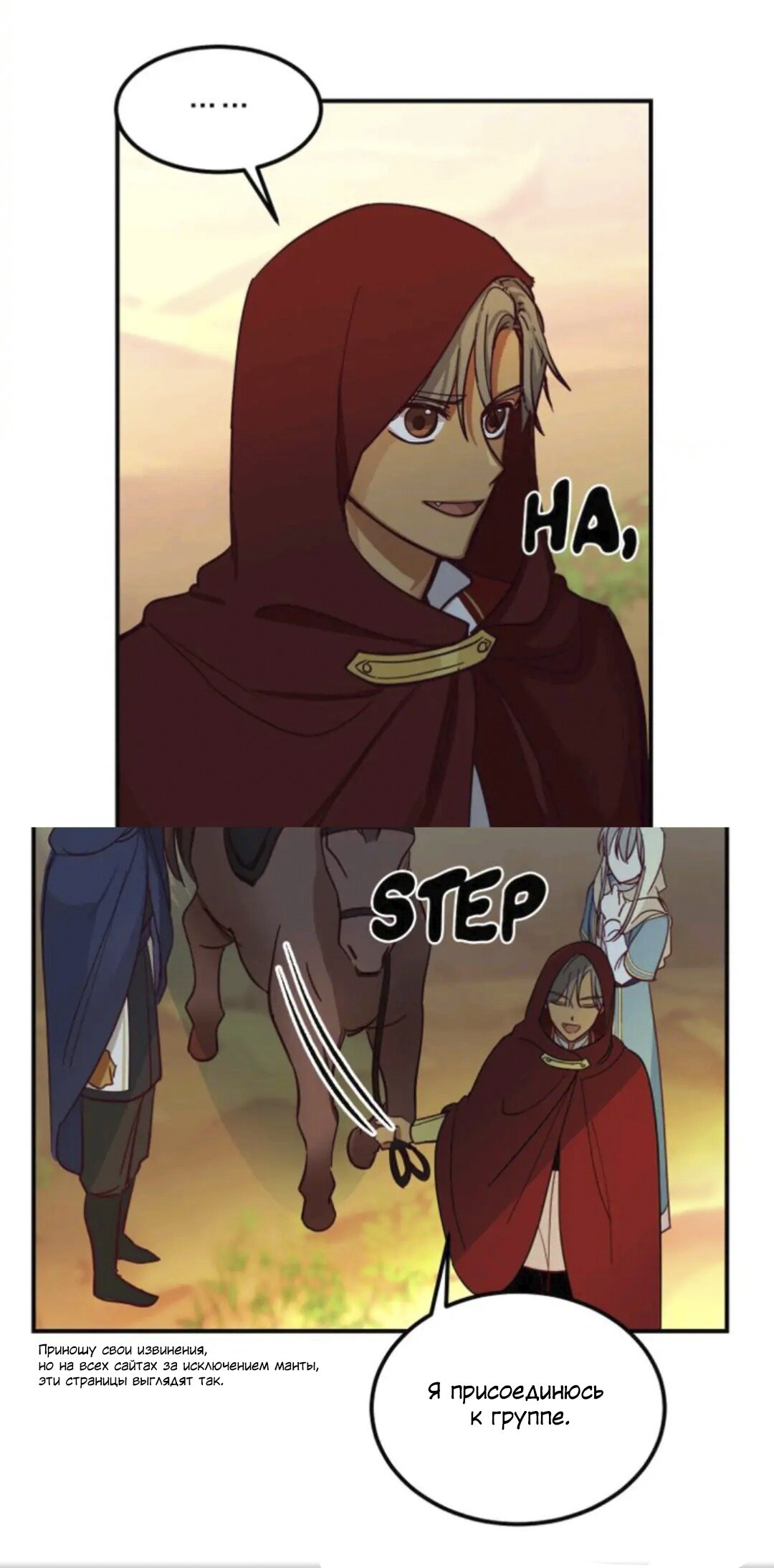 Манга Лампа Амины - Глава 41 Страница 67