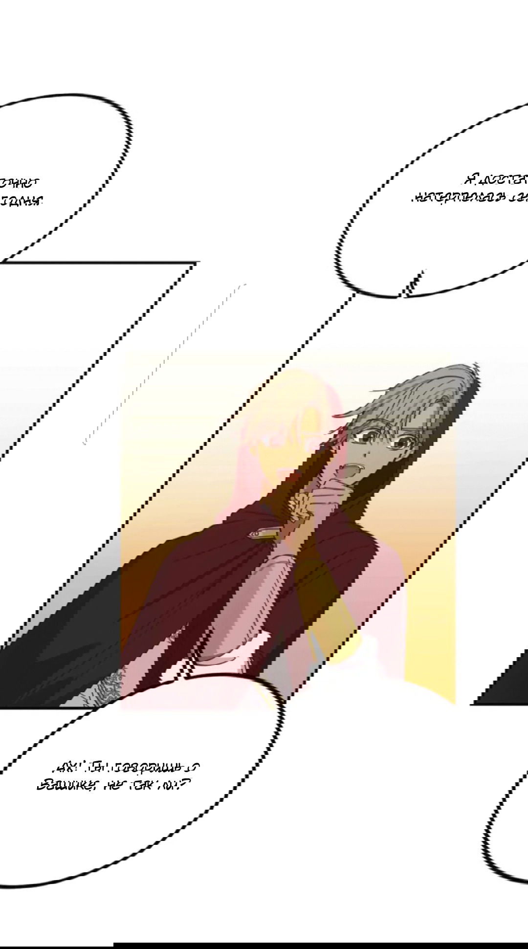 Манга Лампа Амины - Глава 41 Страница 58