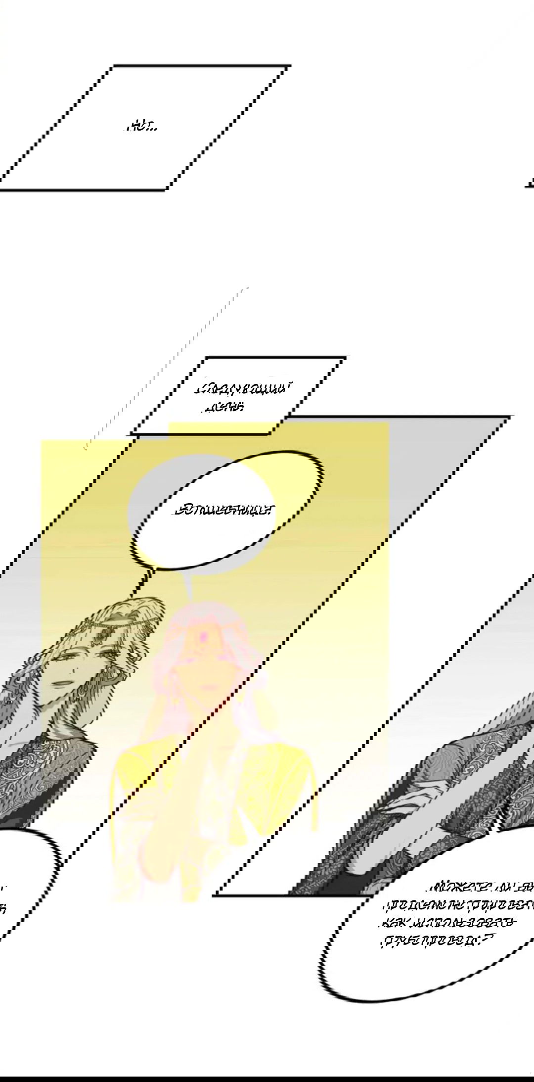 Манга Лампа Амины - Глава 41 Страница 15