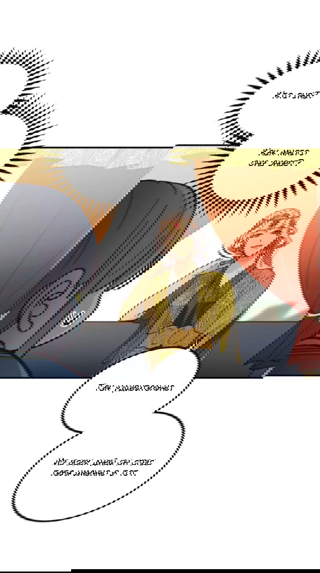 Манга Лампа Амины - Глава 41 Страница 36