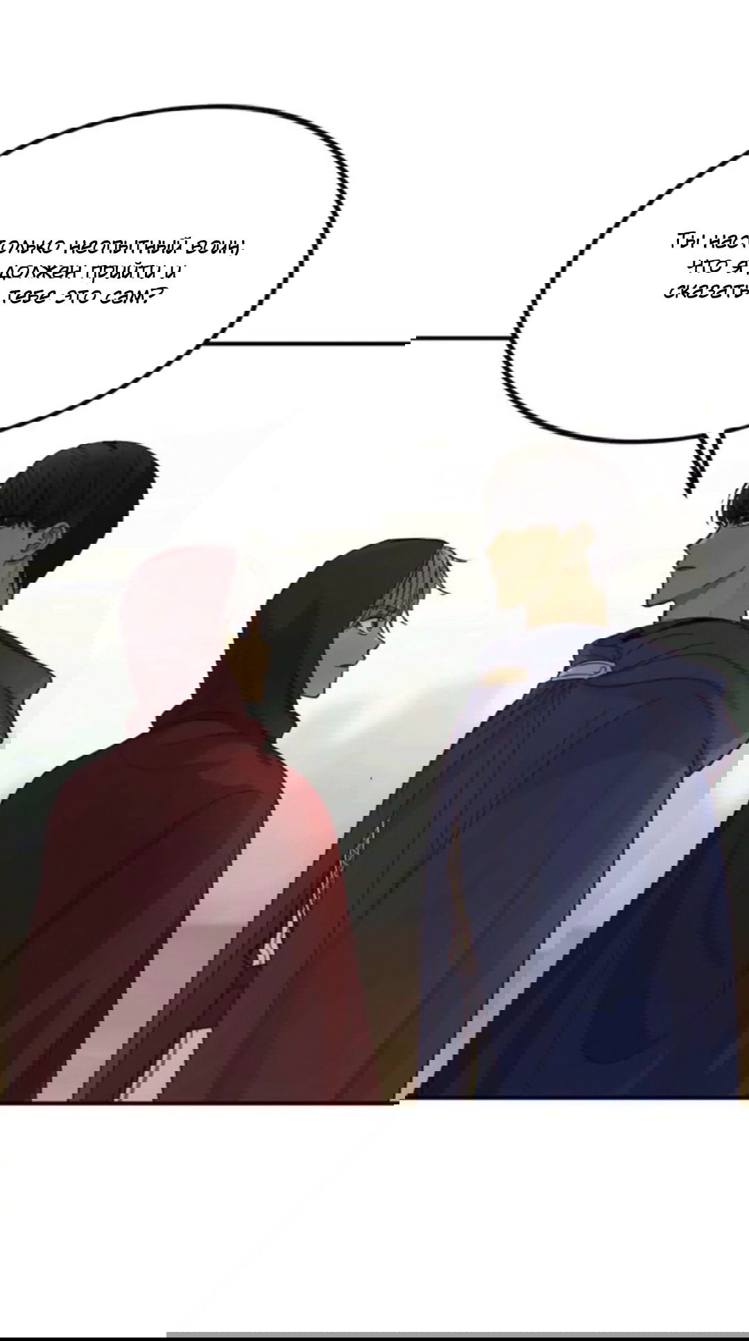 Манга Лампа Амины - Глава 41 Страница 66