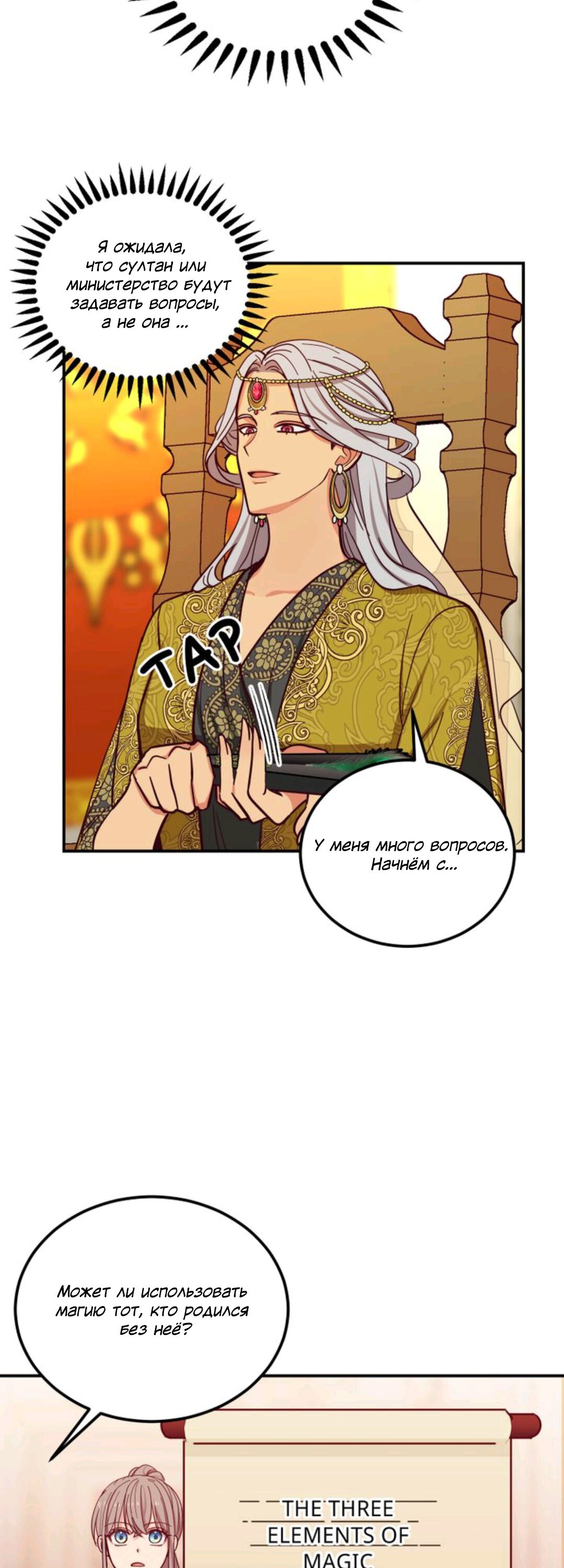 Манга Лампа Амины - Глава 40 Страница 2