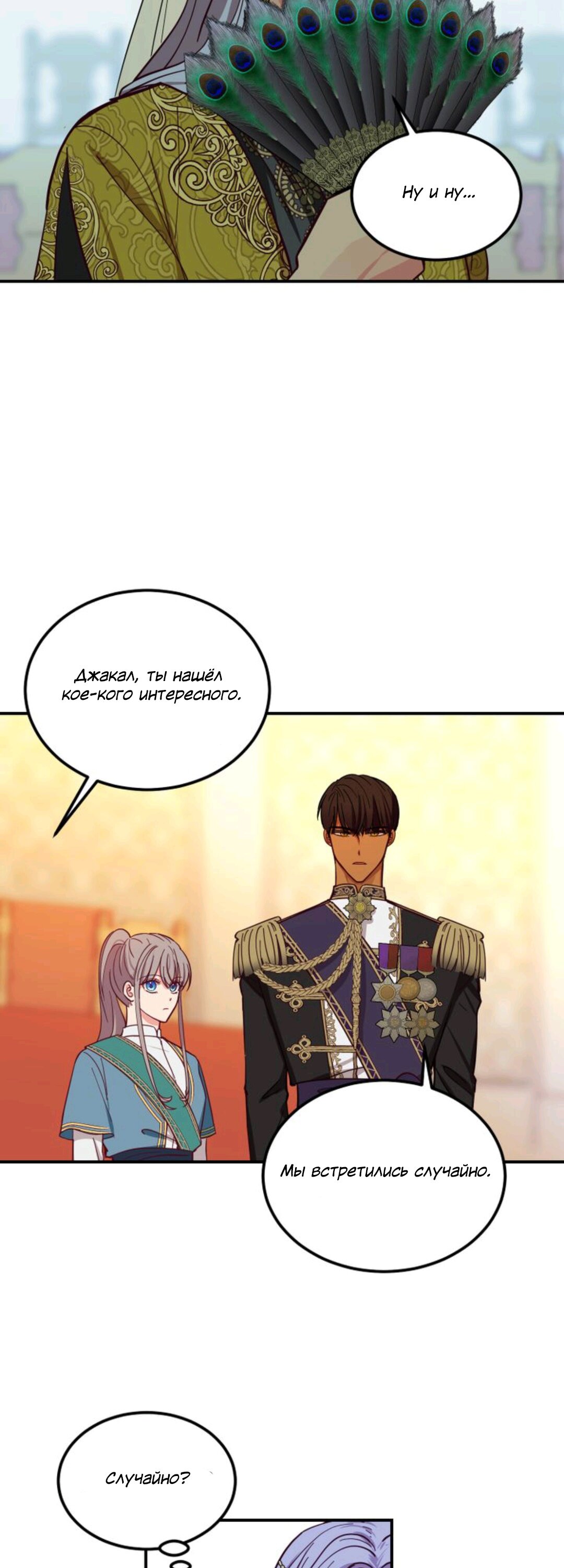 Манга Лампа Амины - Глава 40 Страница 22