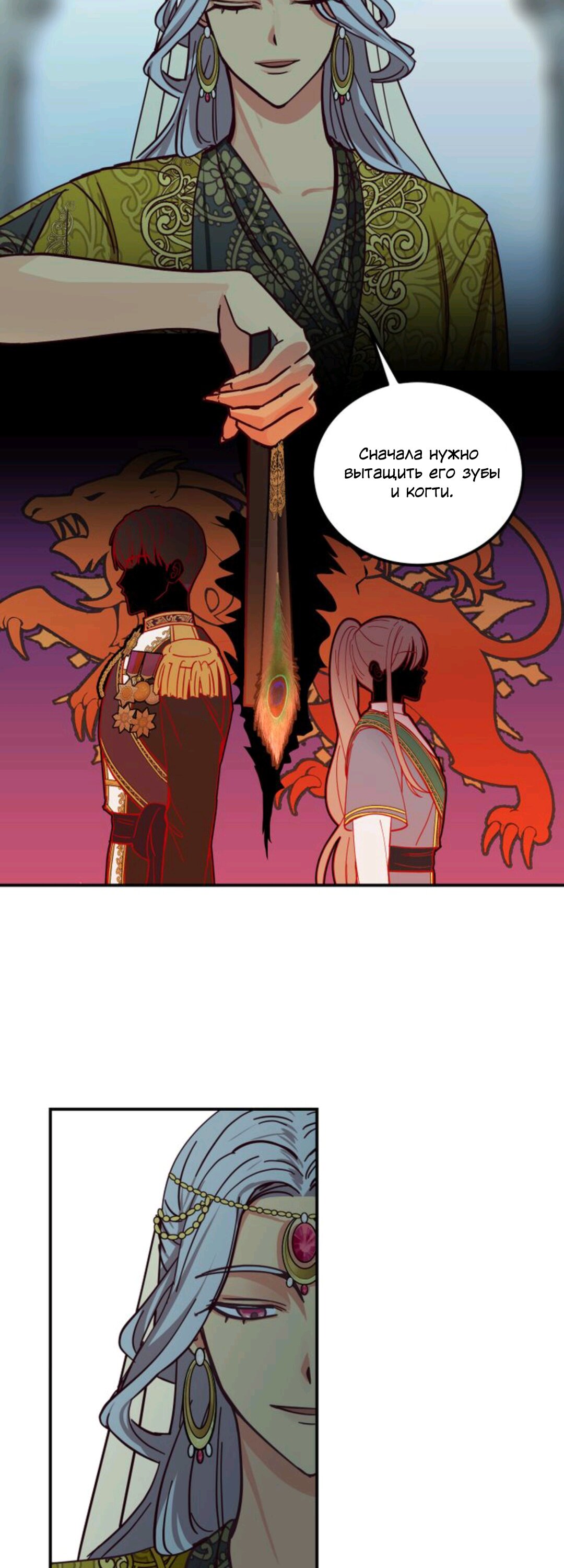 Манга Лампа Амины - Глава 40 Страница 40