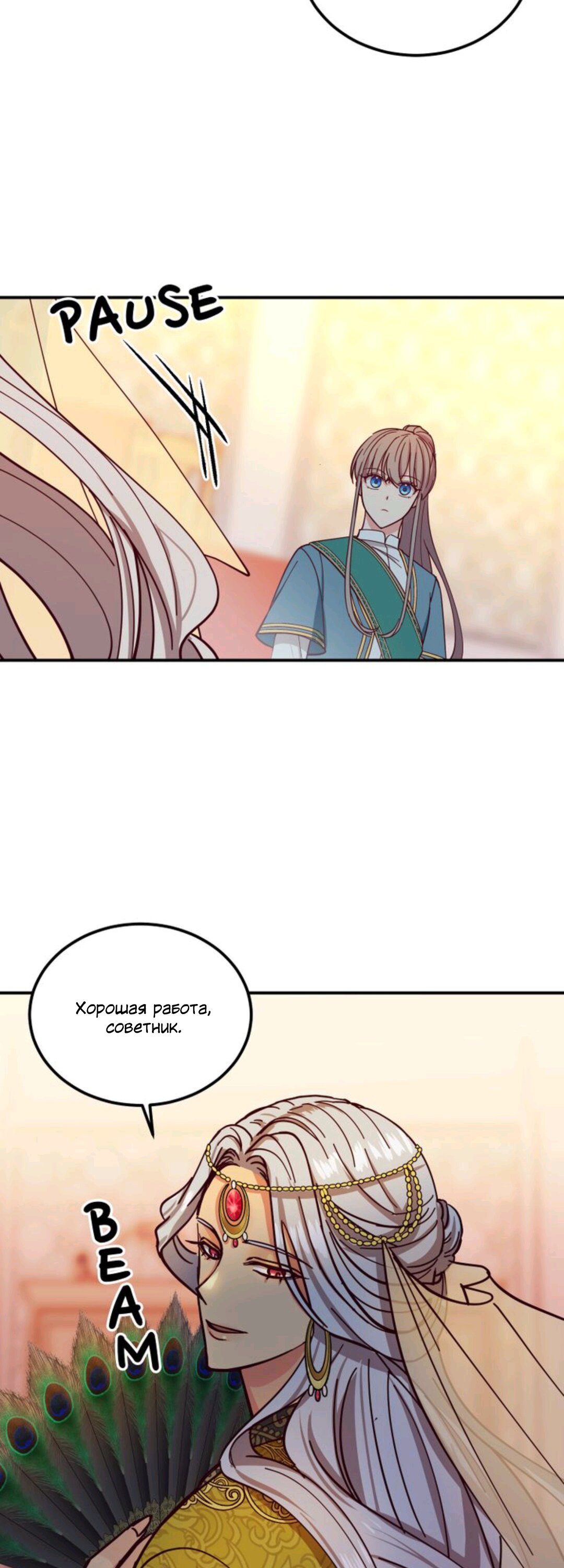 Манга Лампа Амины - Глава 40 Страница 25