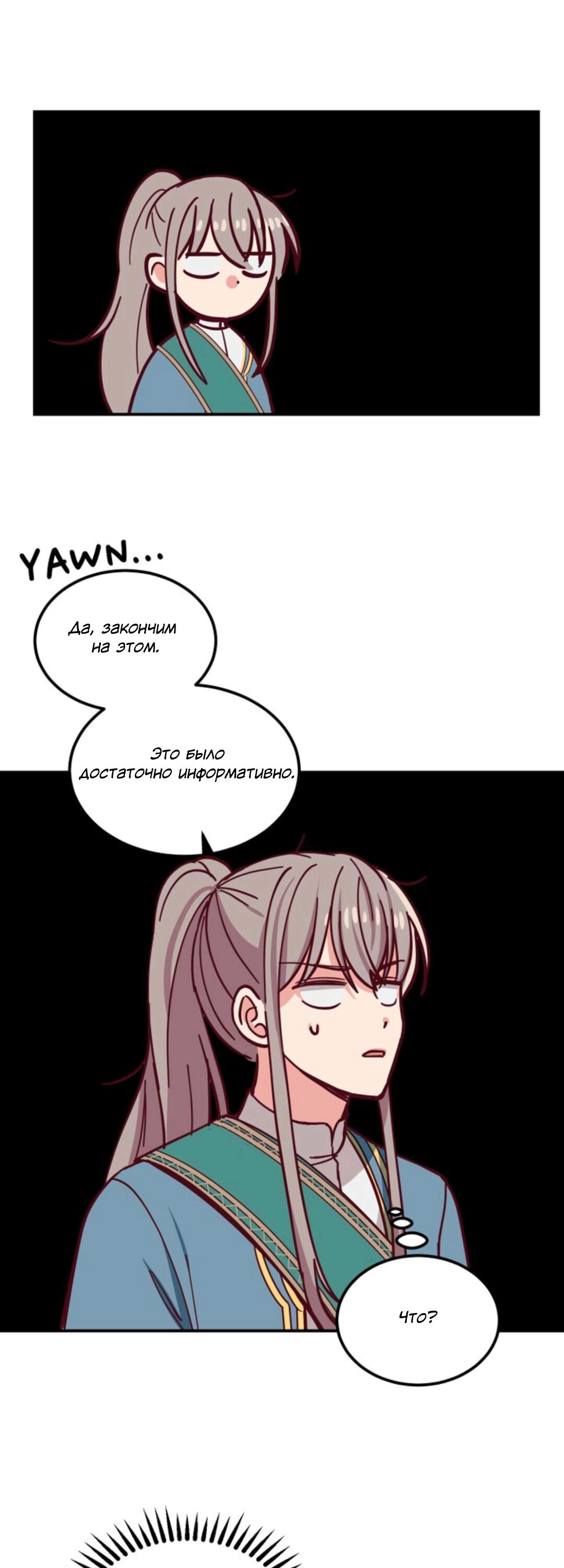 Манга Лампа Амины - Глава 40 Страница 13