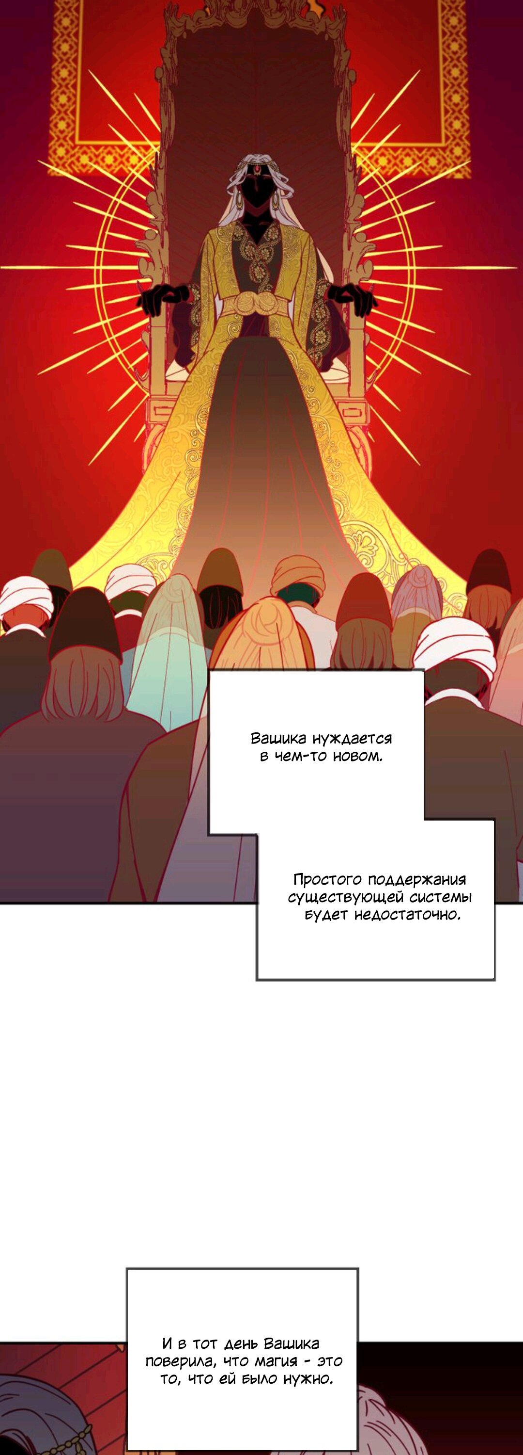 Манга Лампа Амины - Глава 40 Страница 30