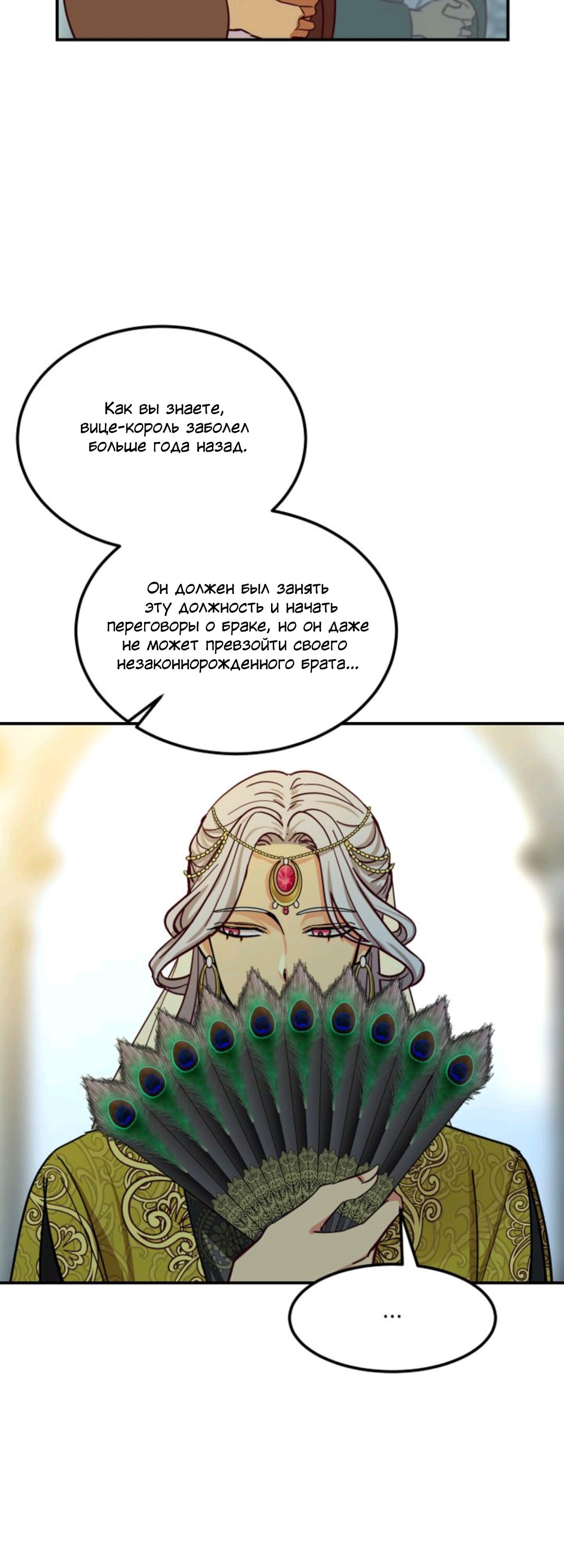 Манга Лампа Амины - Глава 40 Страница 34