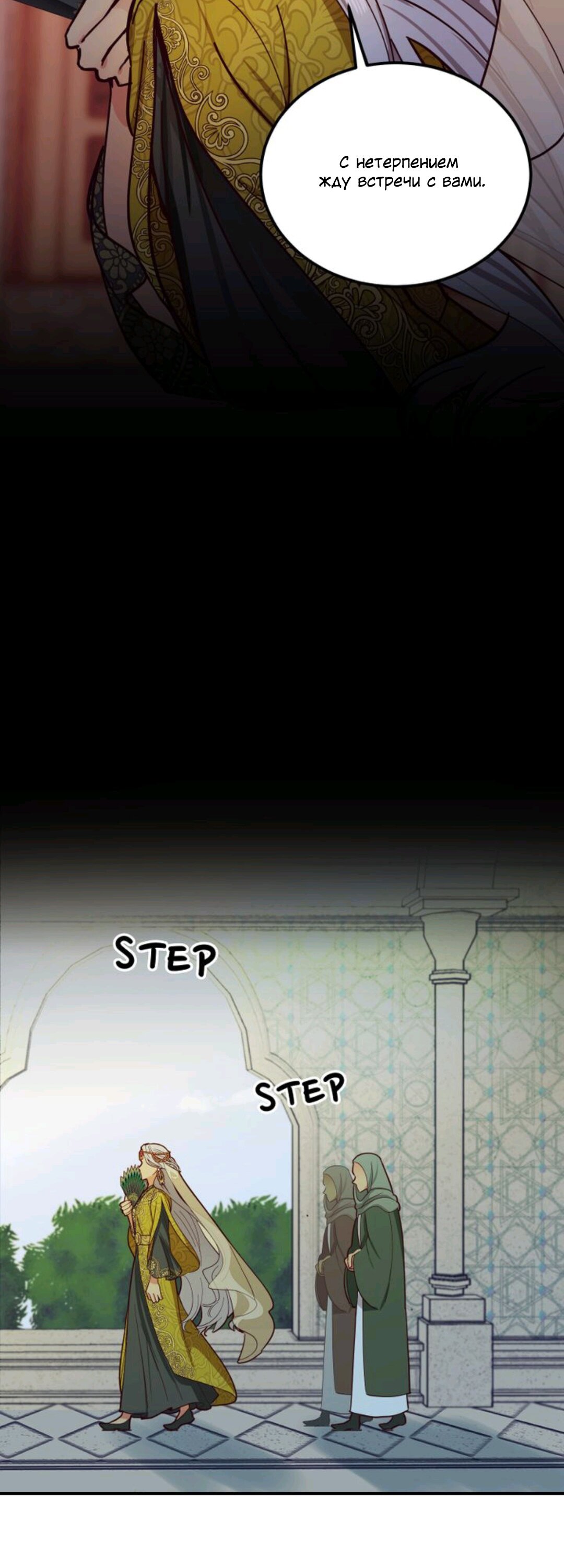 Манга Лампа Амины - Глава 40 Страница 26