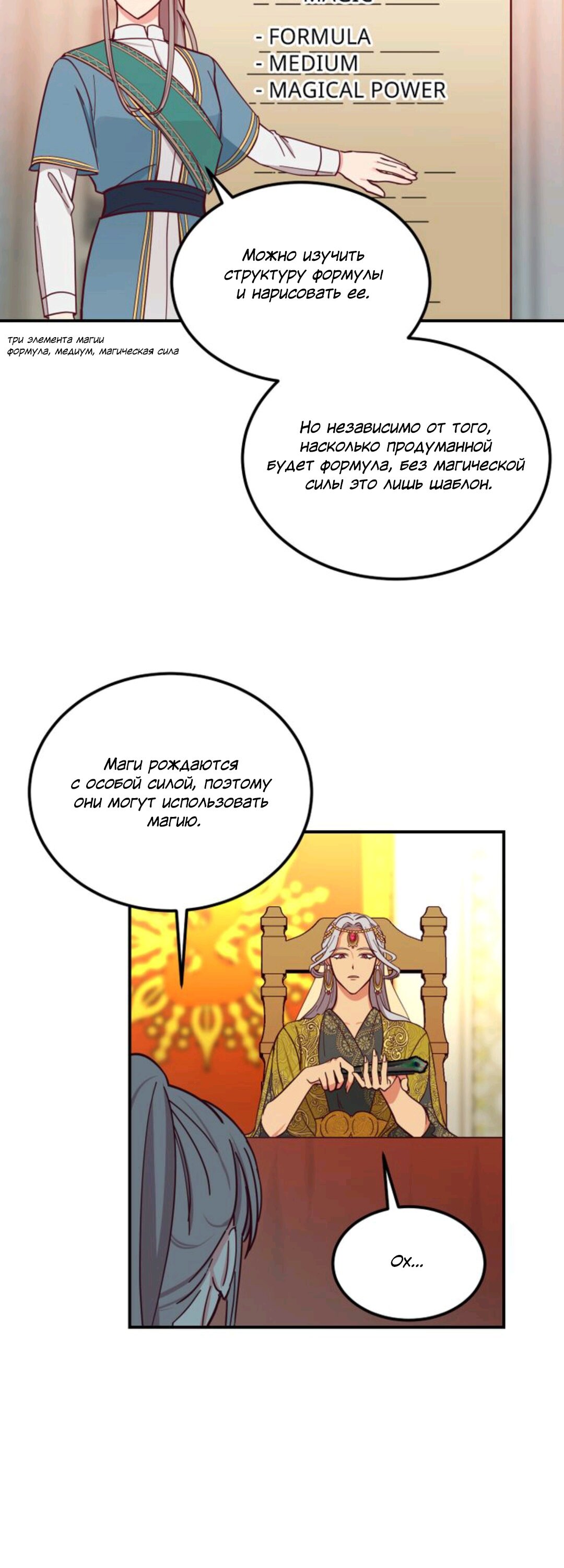 Манга Лампа Амины - Глава 40 Страница 3