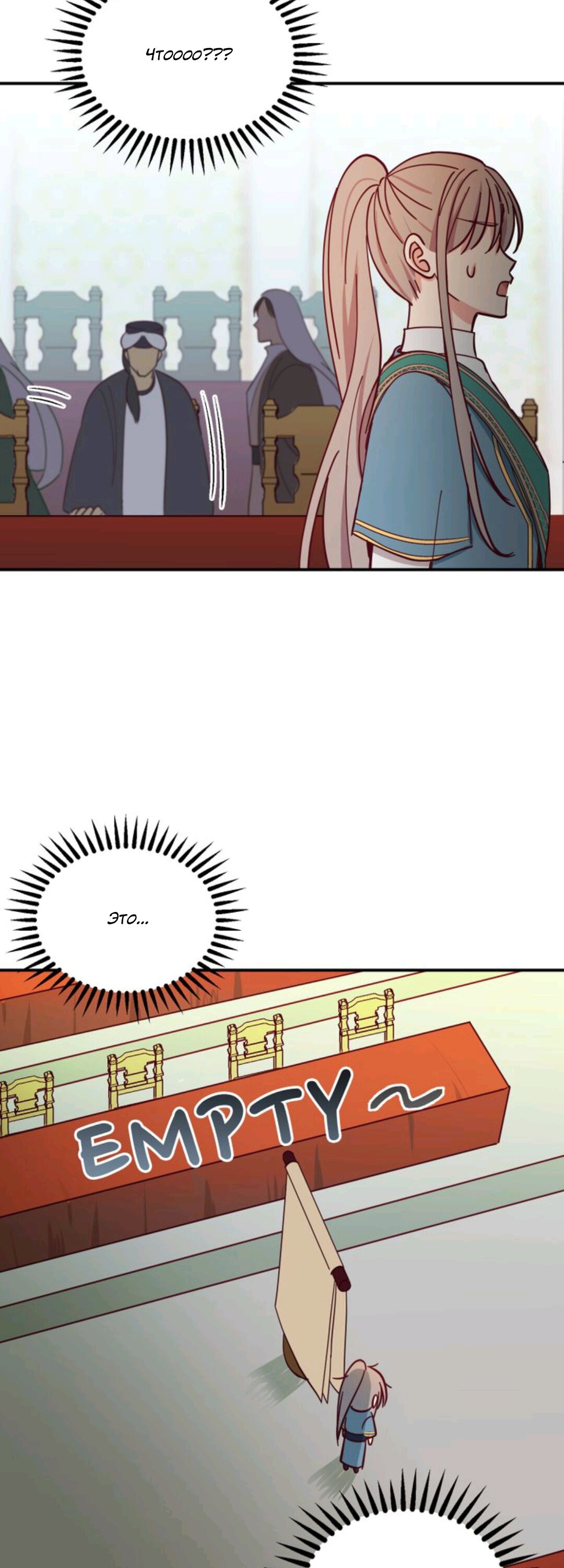 Манга Лампа Амины - Глава 40 Страница 14