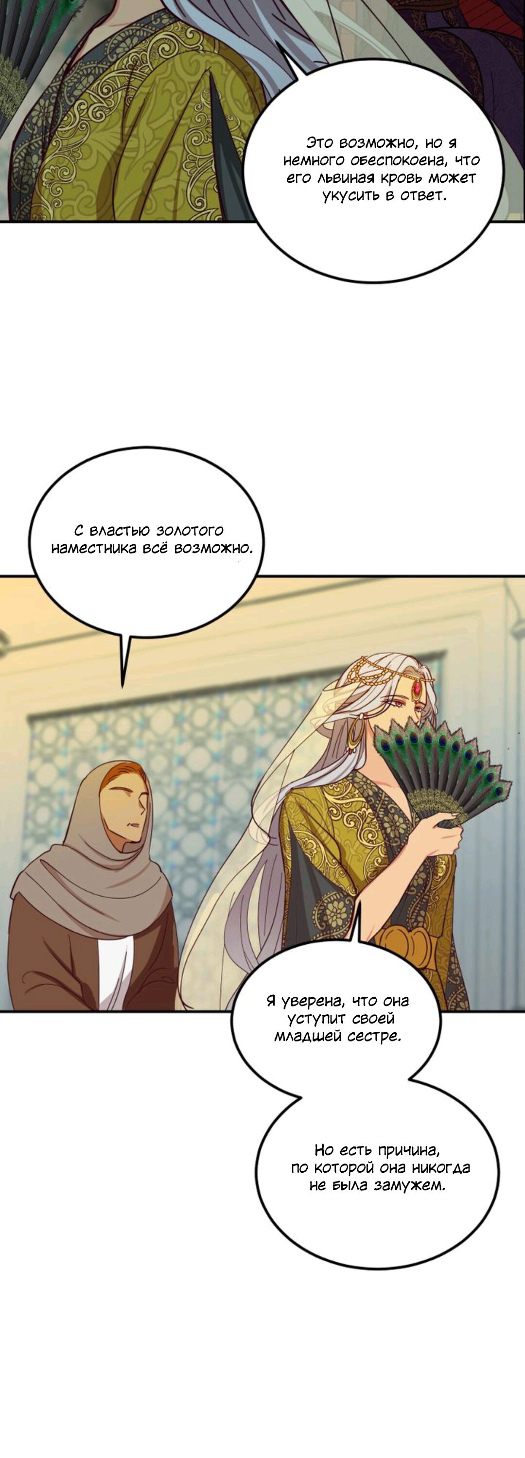 Манга Лампа Амины - Глава 40 Страница 38