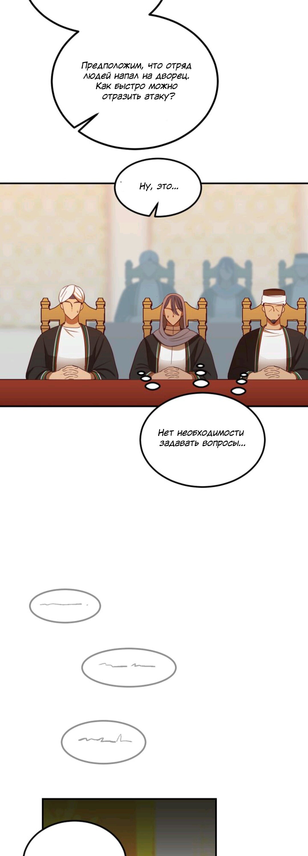 Манга Лампа Амины - Глава 40 Страница 8