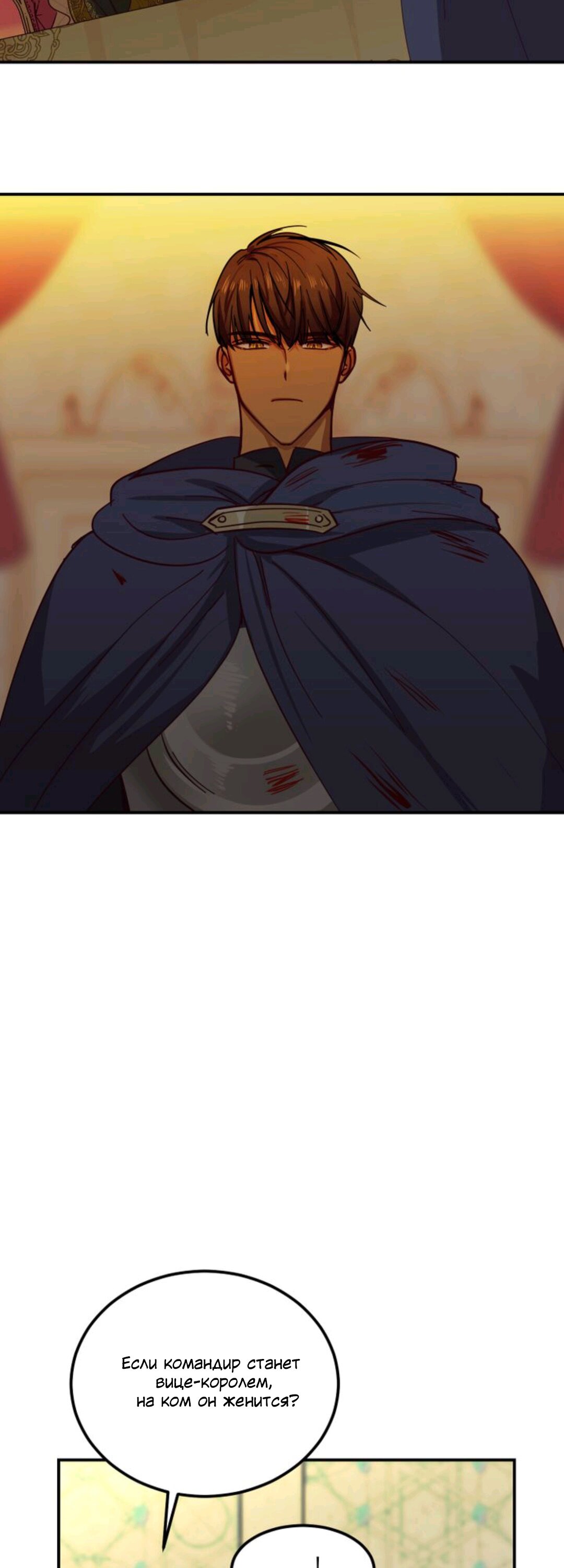 Манга Лампа Амины - Глава 40 Страница 36