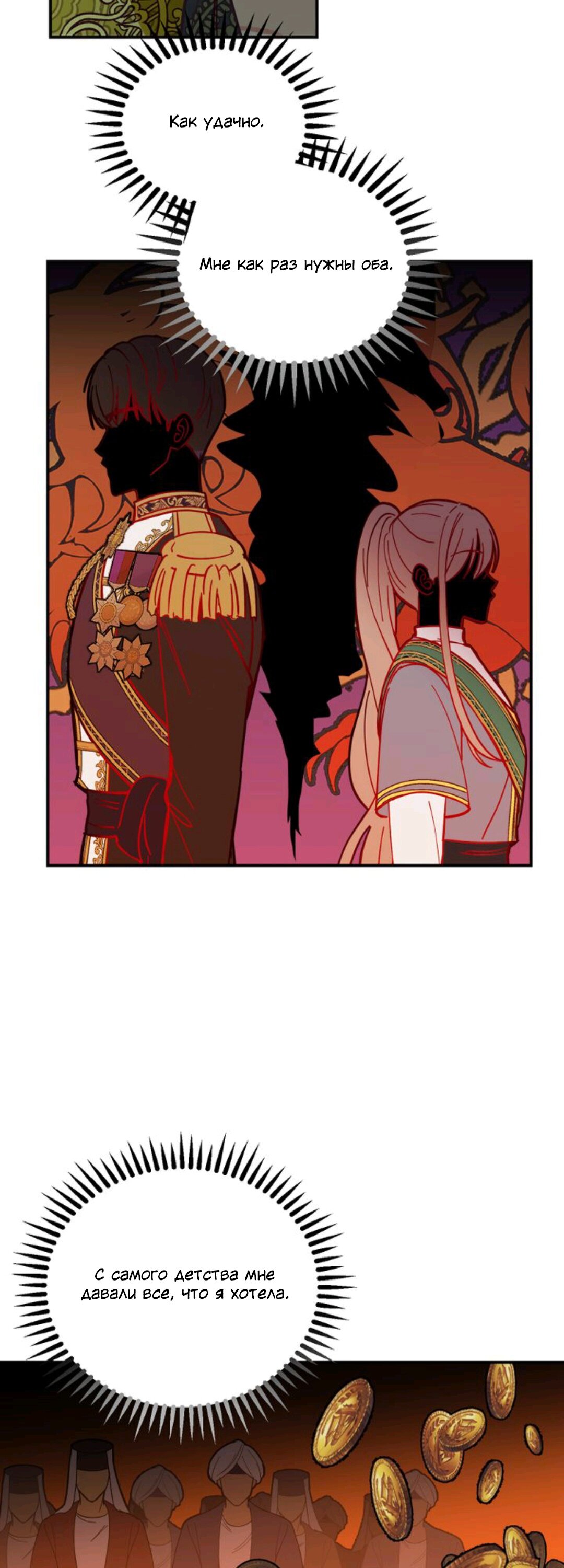 Манга Лампа Амины - Глава 40 Страница 41